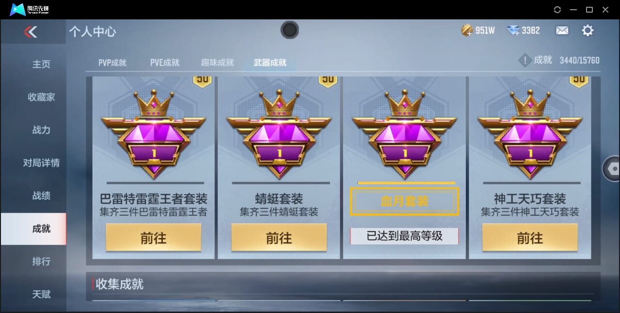 CFMQM367871枪战王者账号详情图52 CFMQM367871枪战王者账号详情图52