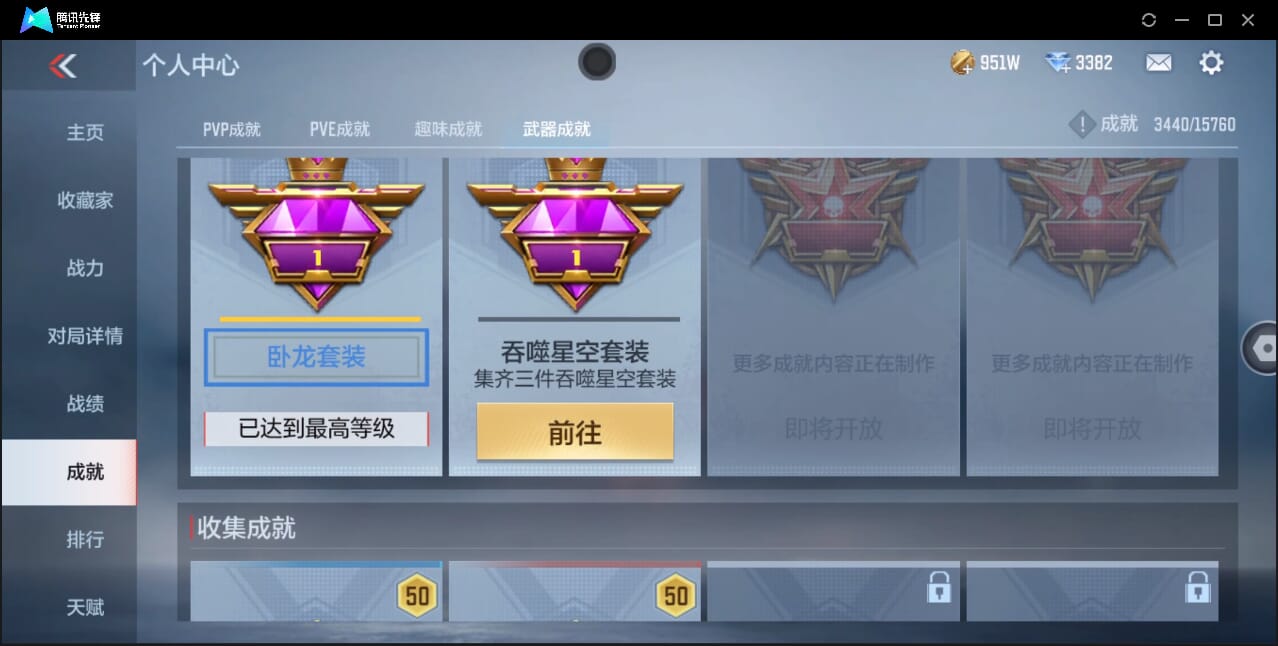 CFMQM367871枪战王者账号详情图54 CFMQM367871枪战王者账号详情图54