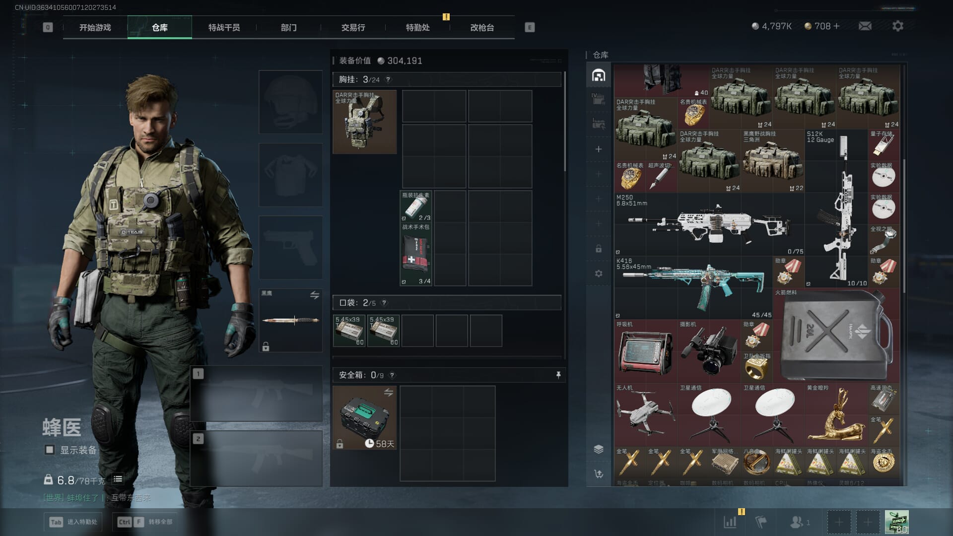 SJZCMW386303三角洲行动账号详情图10