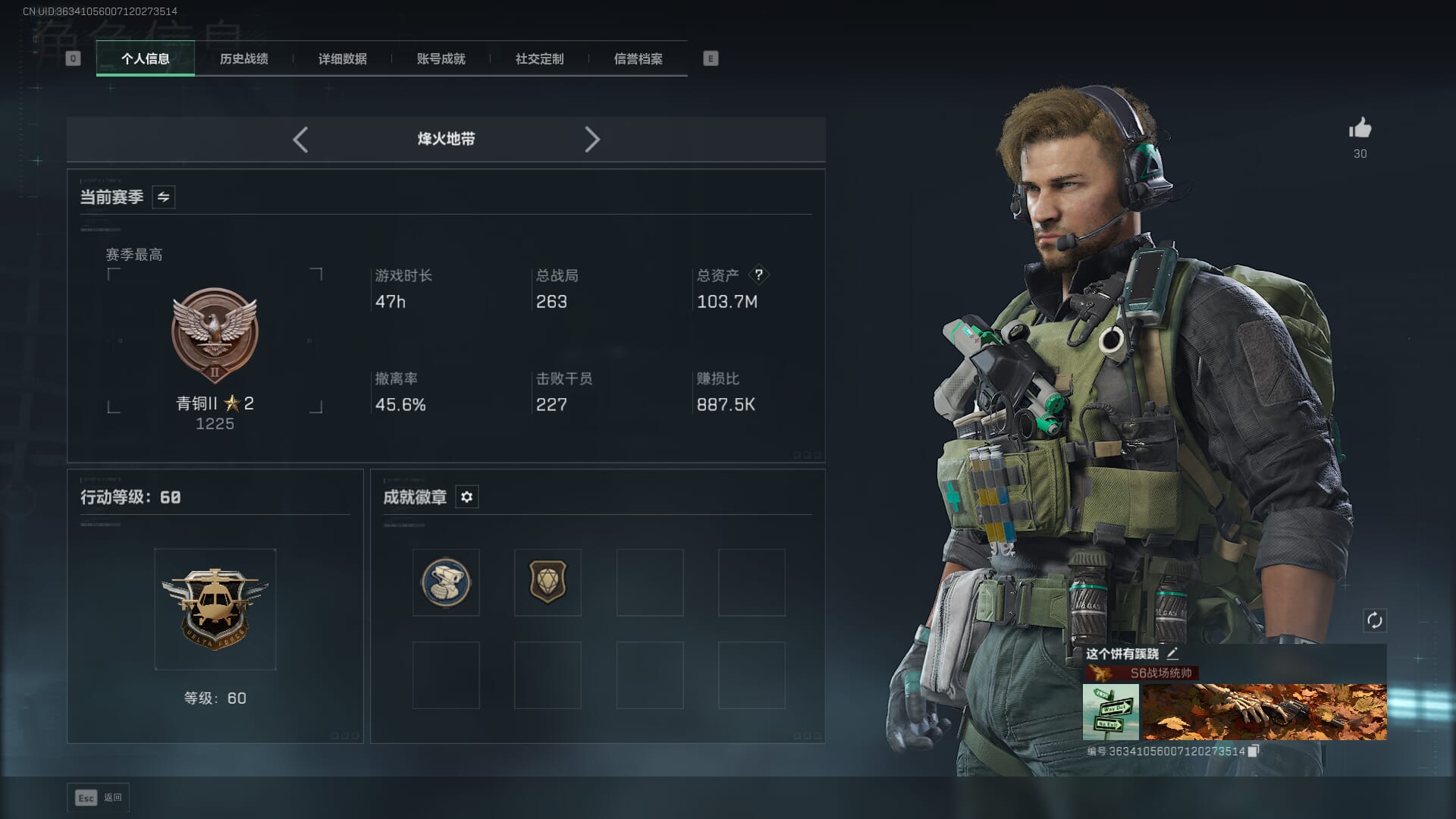 SJZCMW386303三角洲行动账号详情图3