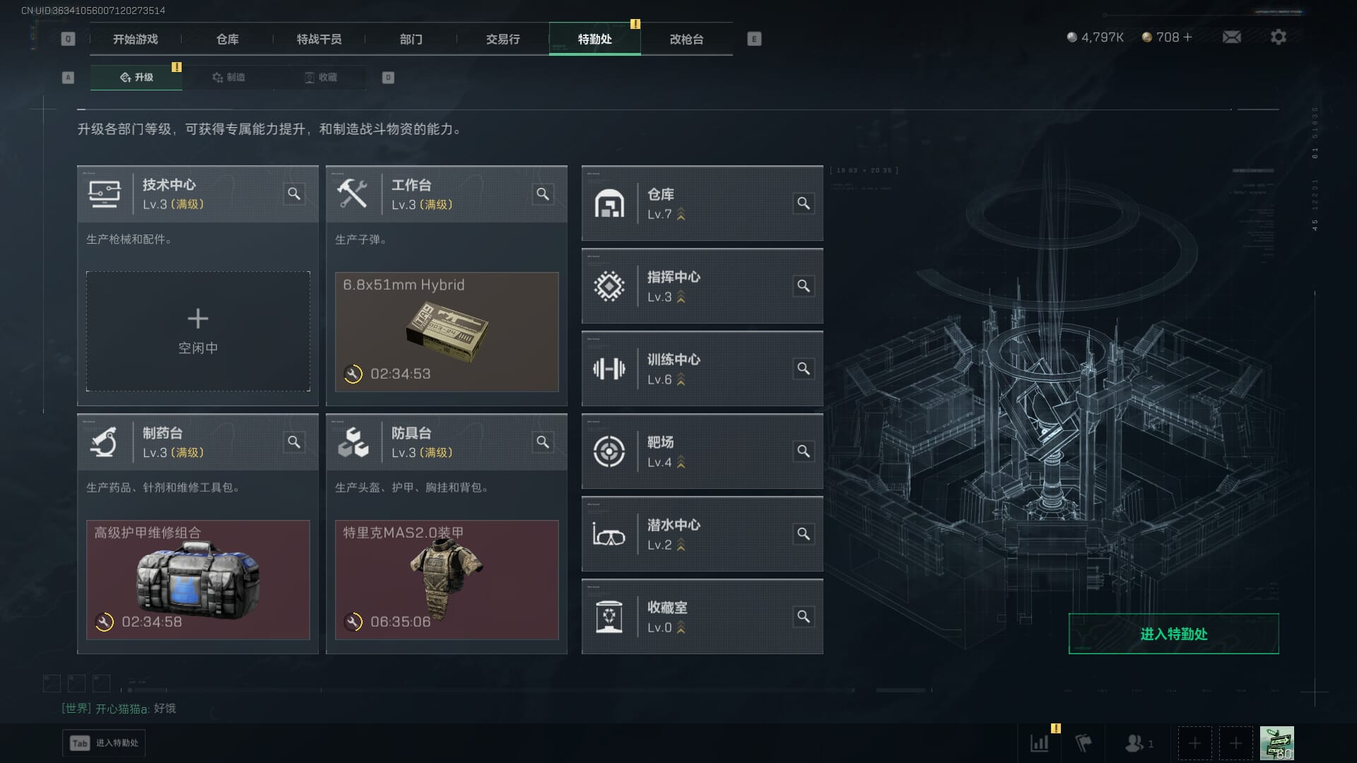 SJZCMW386303三角洲行动账号详情图7