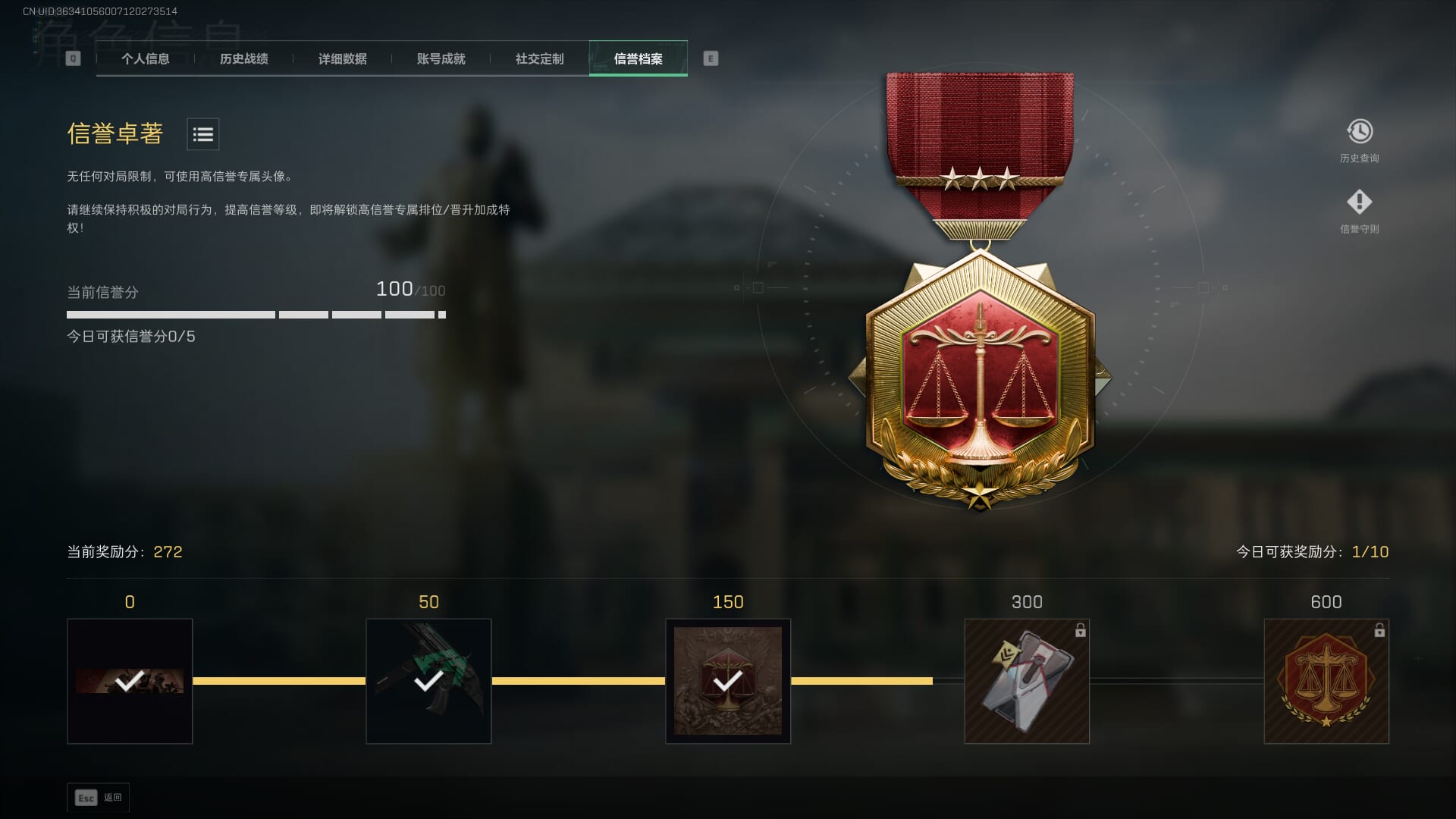 SJZCMW386303三角洲行动账号详情图4