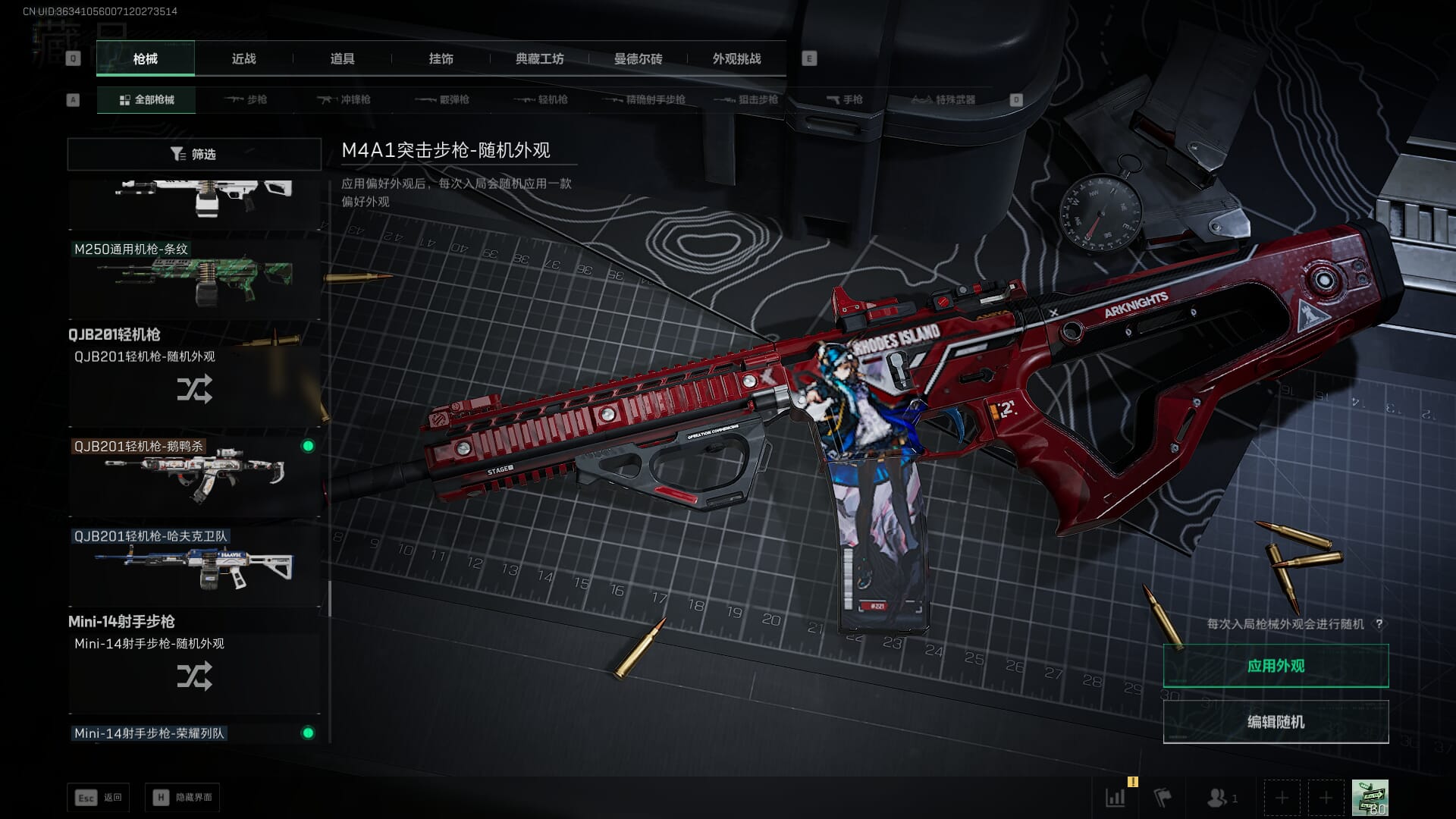 SJZCMW386303三角洲行动账号详情图33