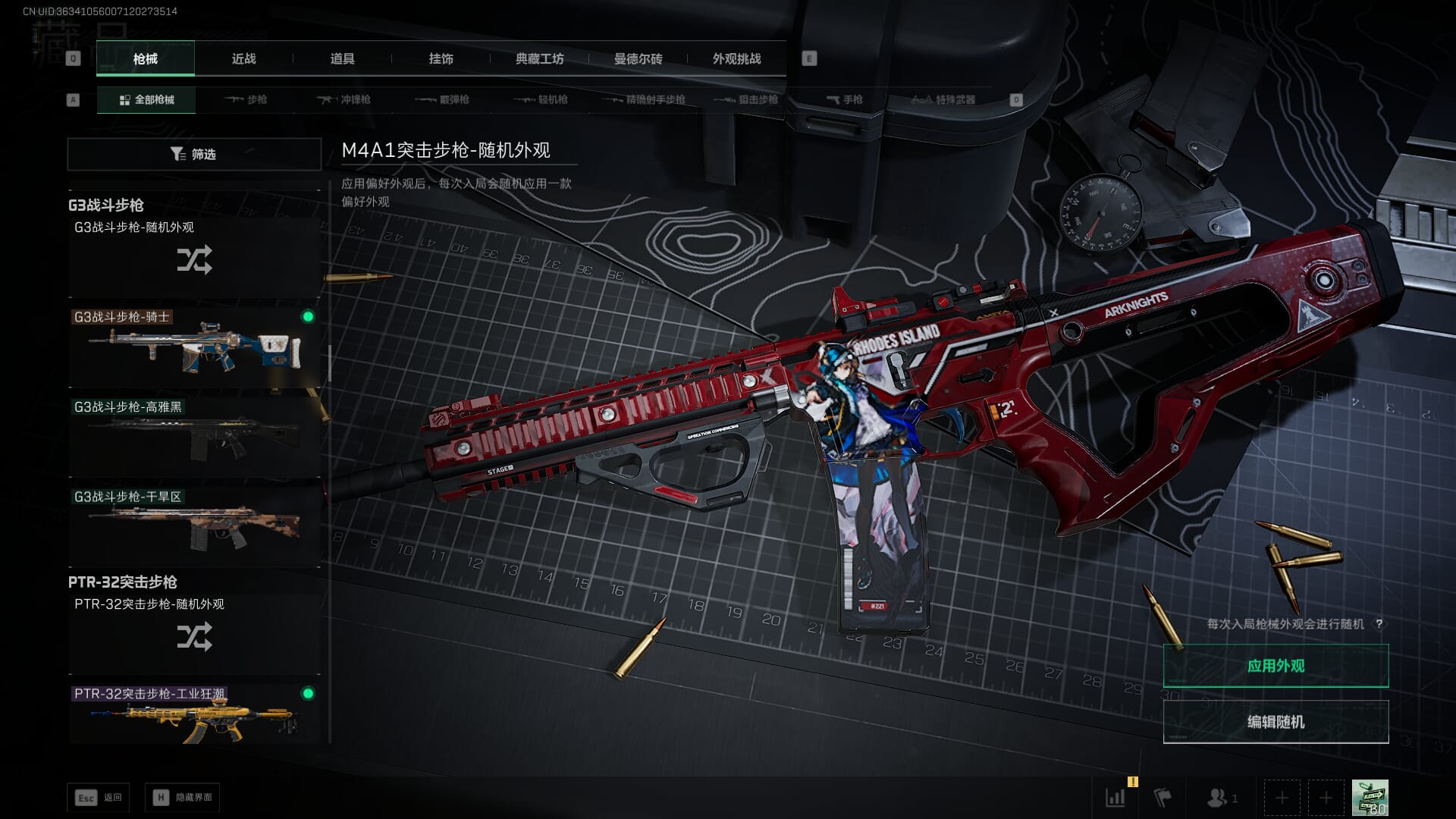 SJZCMW386303三角洲行动账号详情图24