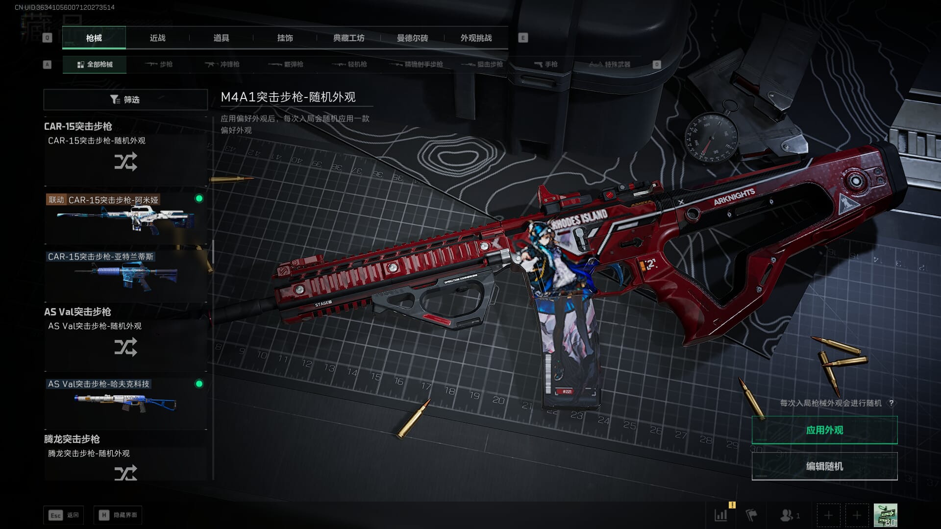 SJZCMW386303三角洲行动账号详情图25