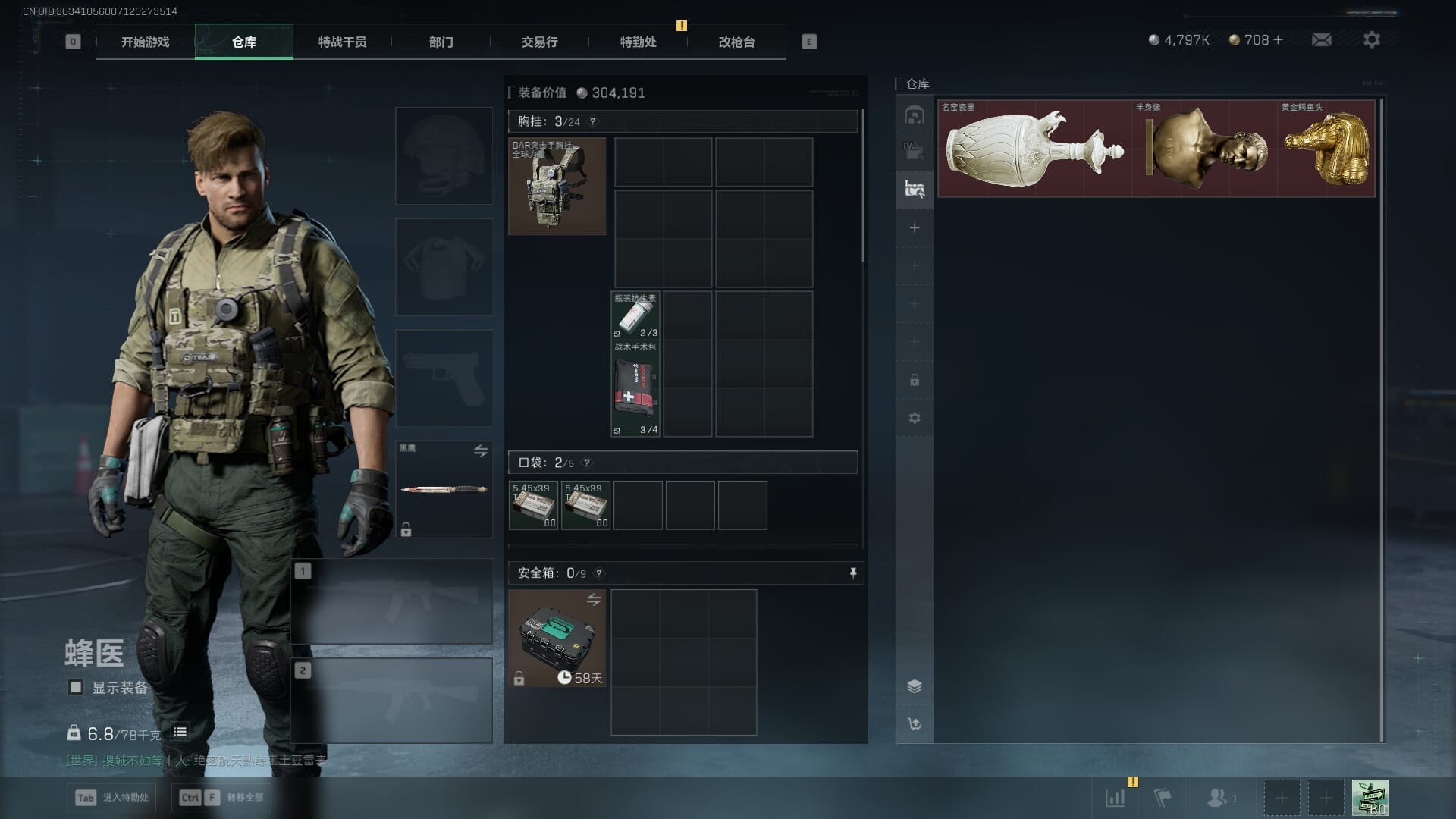 SJZCMW386303三角洲行动账号详情图14