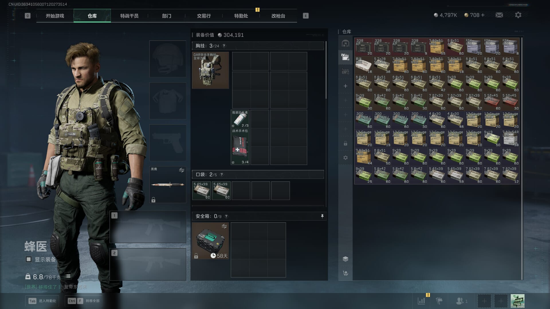 SJZCMW386303三角洲行动账号详情图13