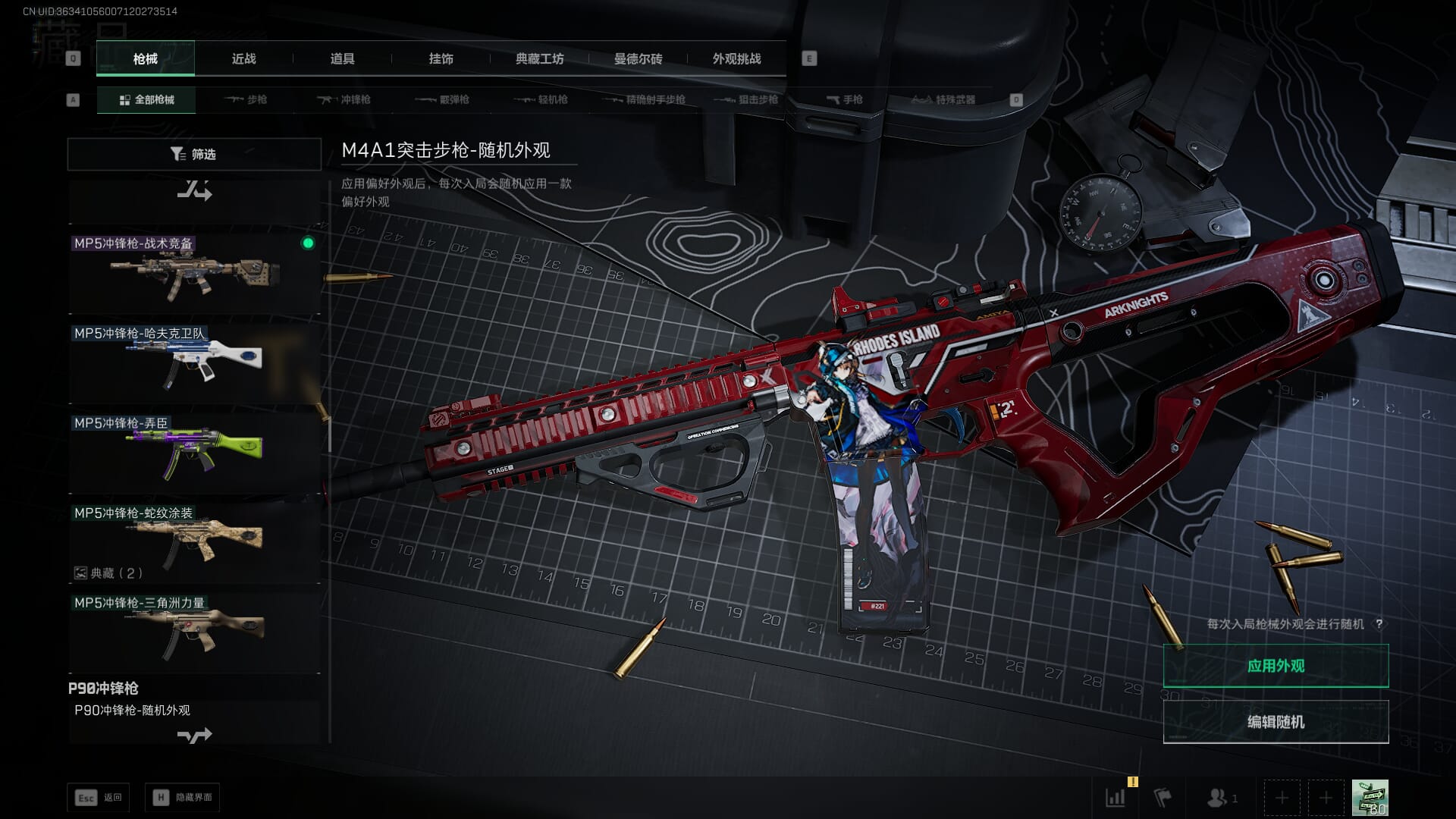 SJZCMW386303三角洲行动账号详情图27