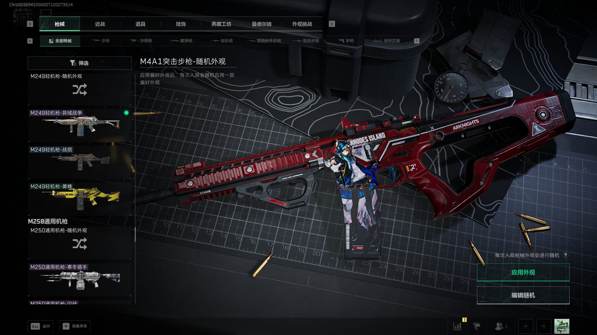 SJZCMW386303三角洲行动账号详情图32