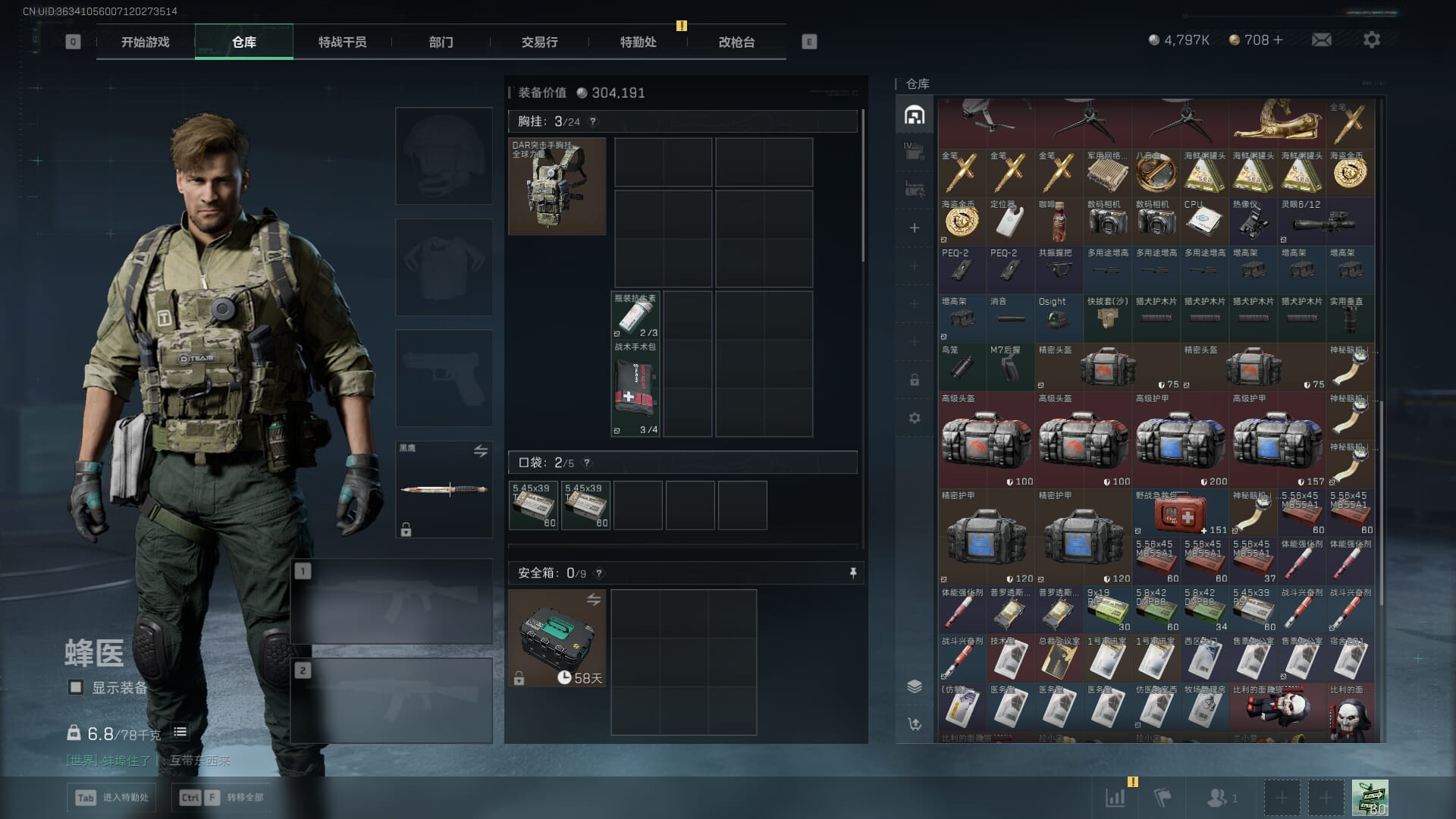 SJZCMW386303三角洲行动账号详情图11