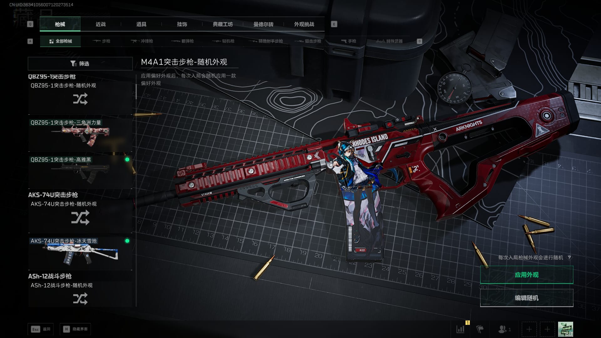 SJZCMW386303三角洲行动账号详情图18