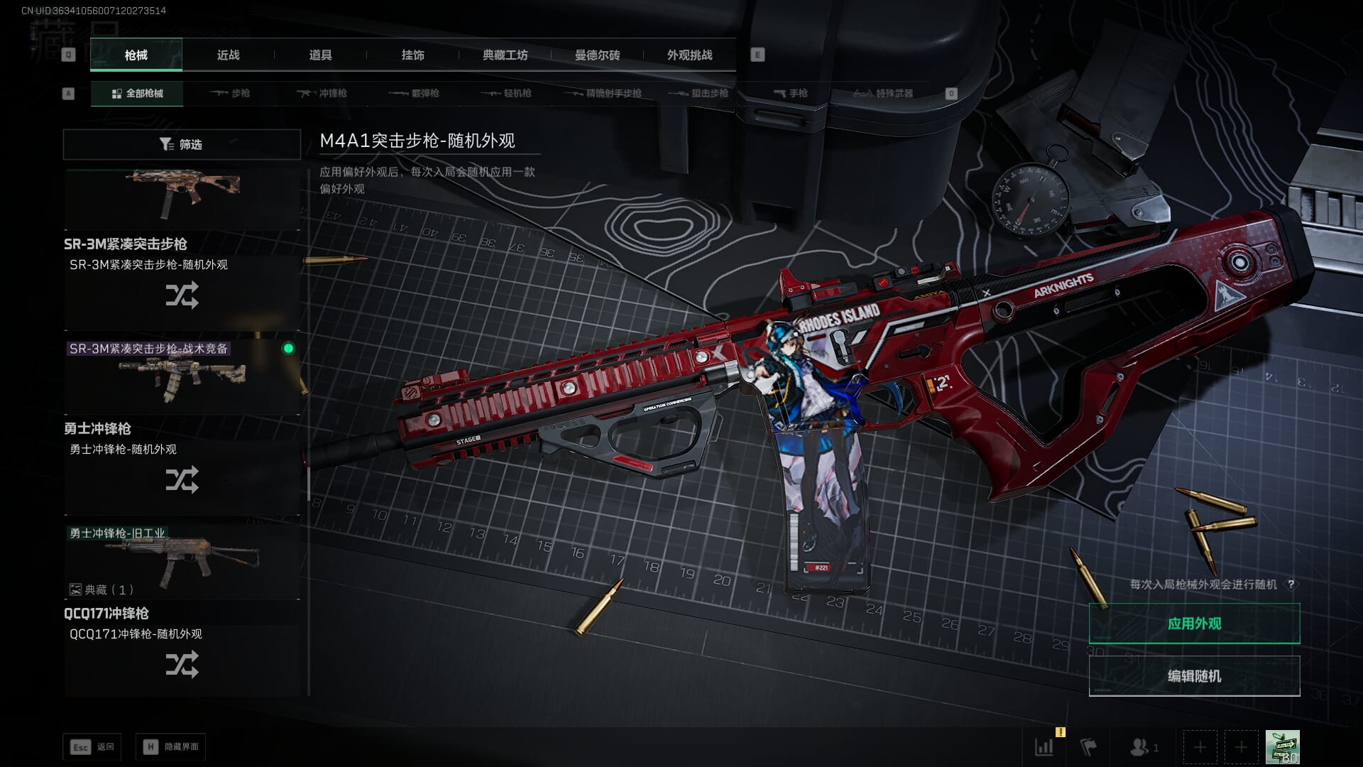 SJZCMW386303三角洲行动账号详情图30