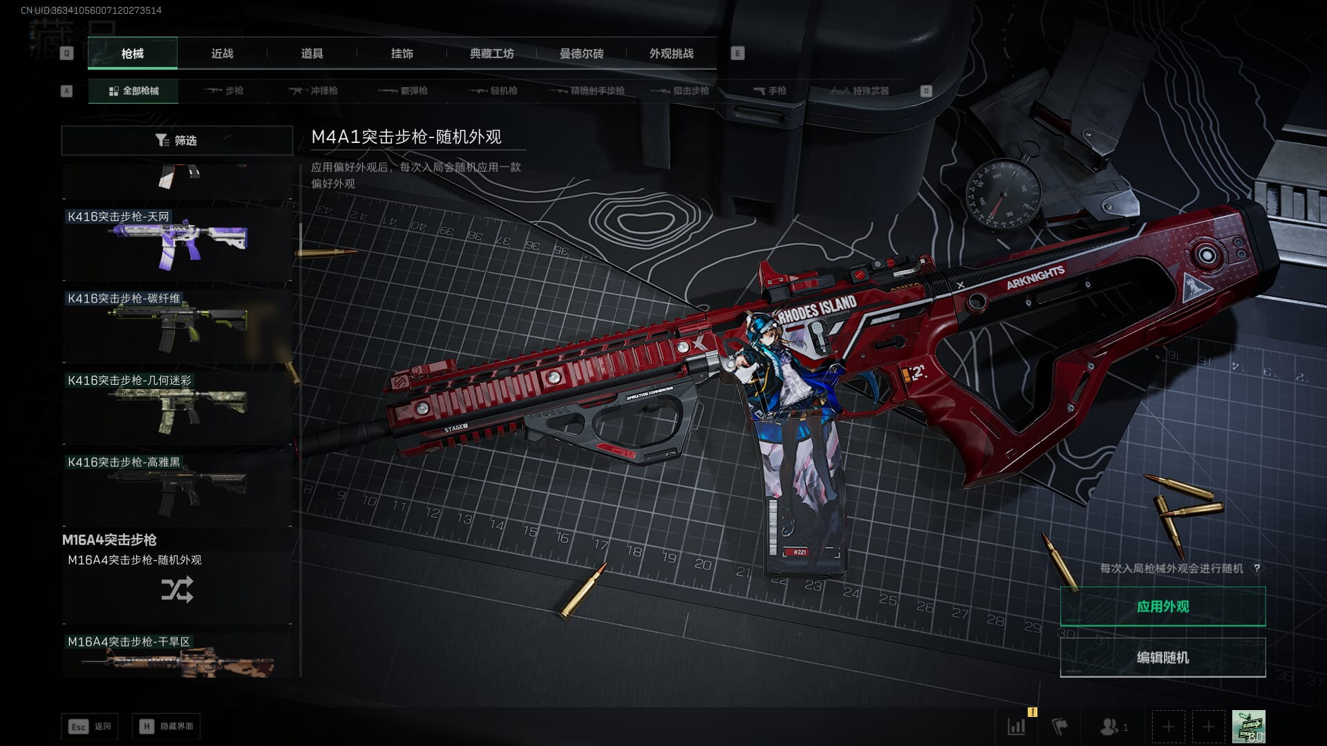 SJZCMW386303三角洲行动账号详情图20