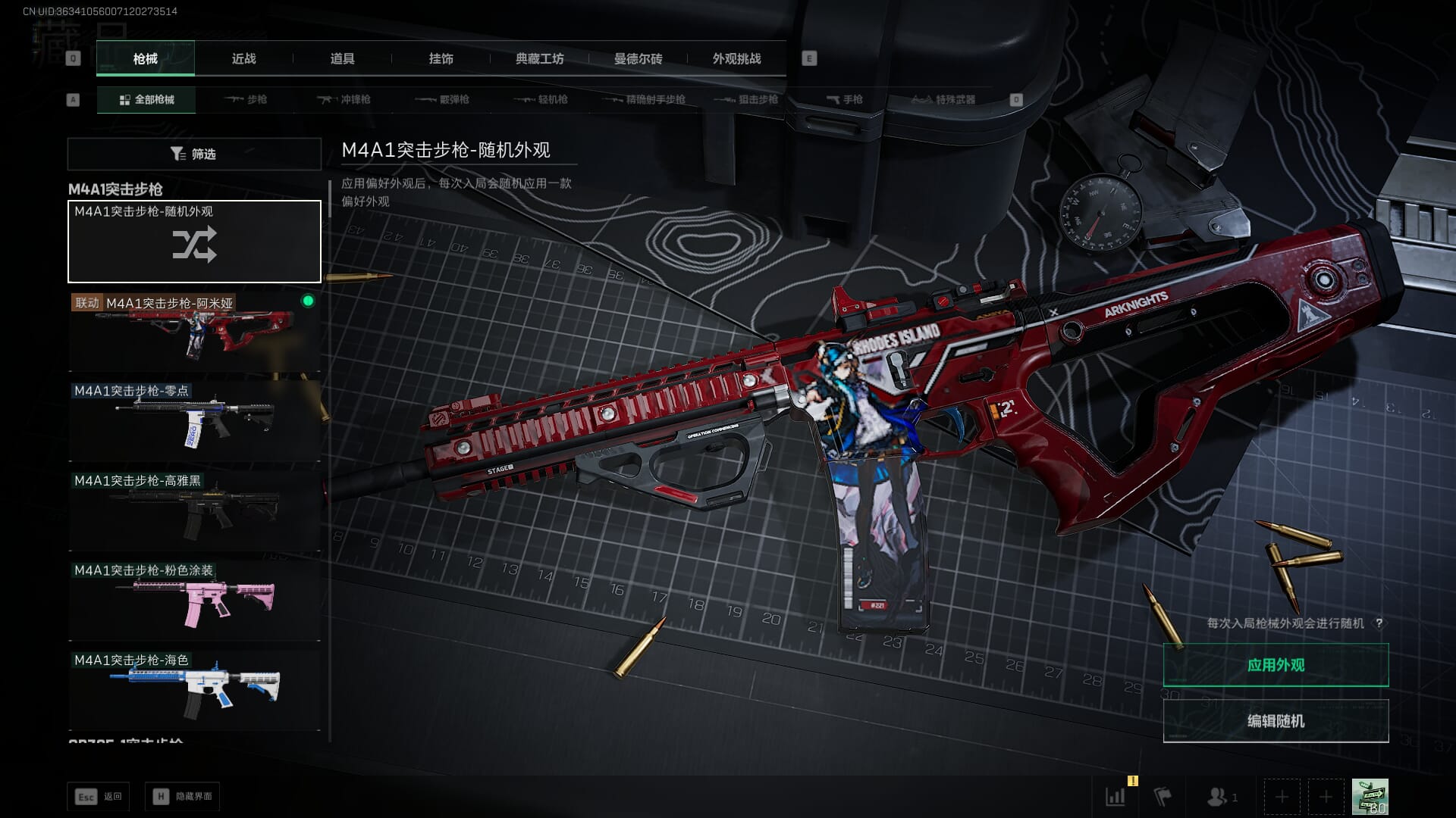 SJZCMW386303三角洲行动账号详情图17