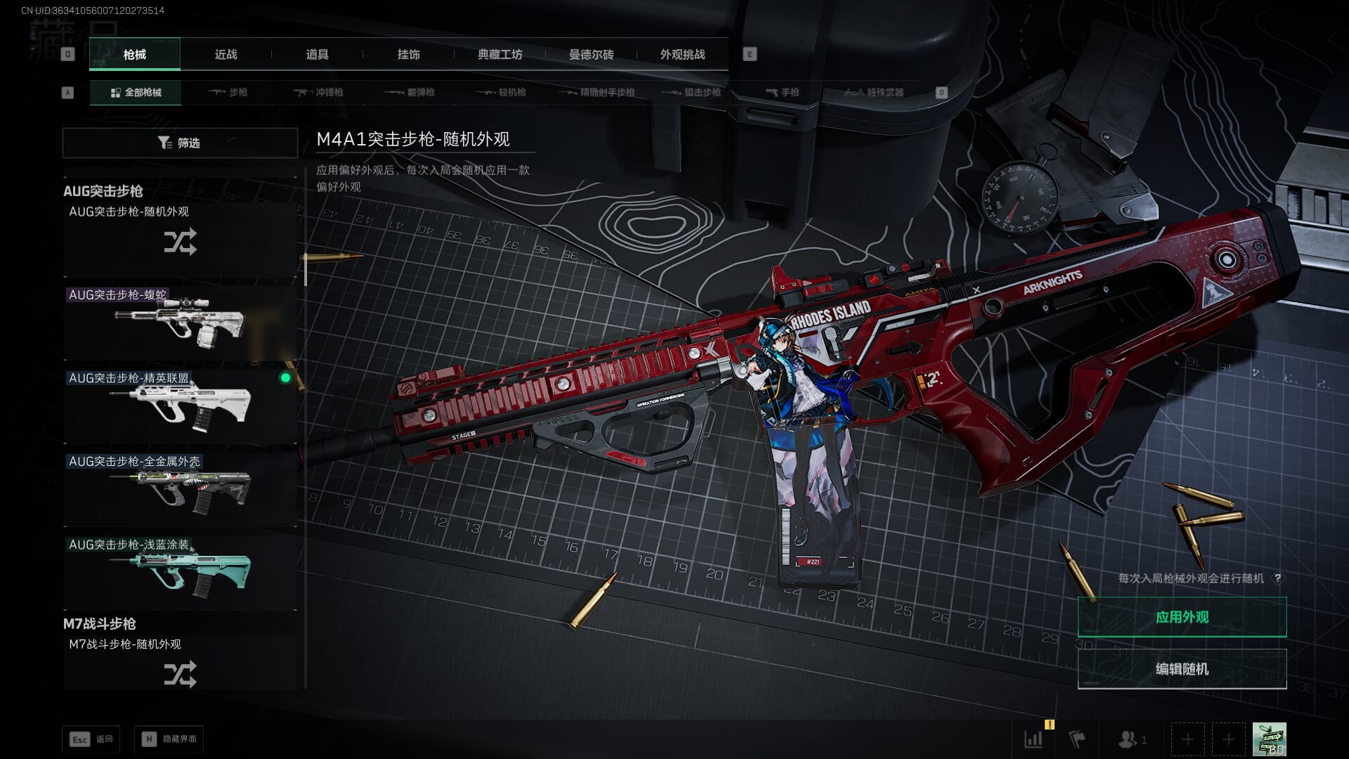 SJZCMW386303三角洲行动账号详情图21