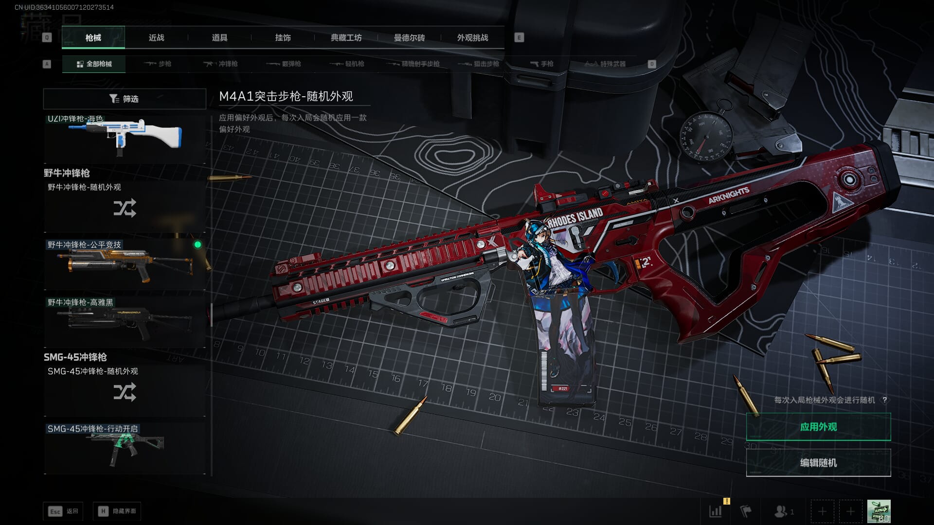 SJZCMW386303三角洲行动账号详情图29