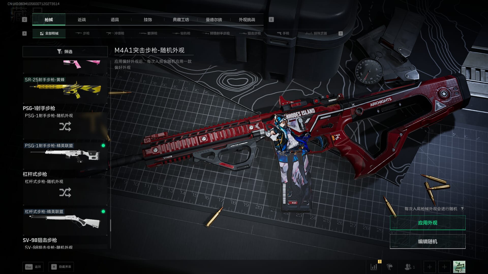 SJZCMW386303三角洲行动账号详情图36