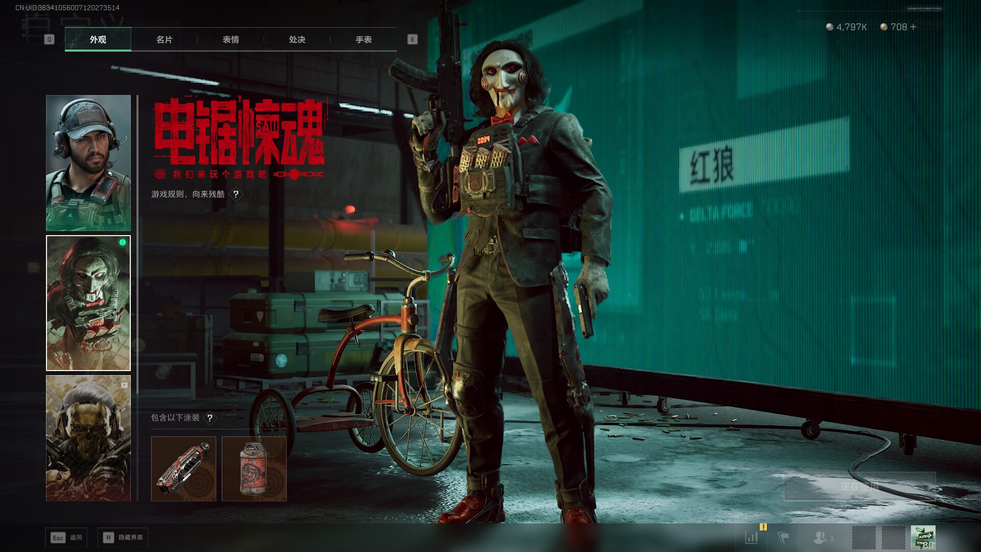 SJZCMW386303三角洲行动账号详情图44