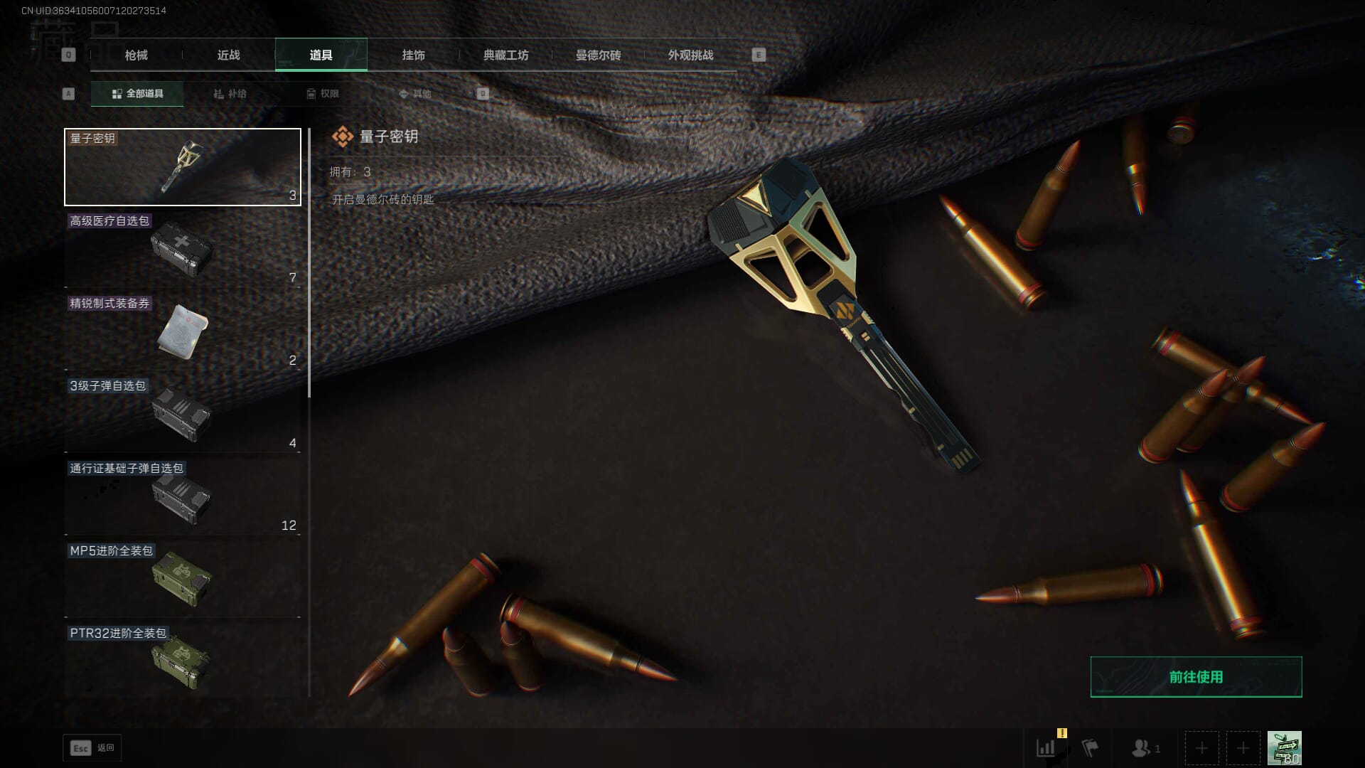 SJZCMW386303三角洲行动账号详情图39