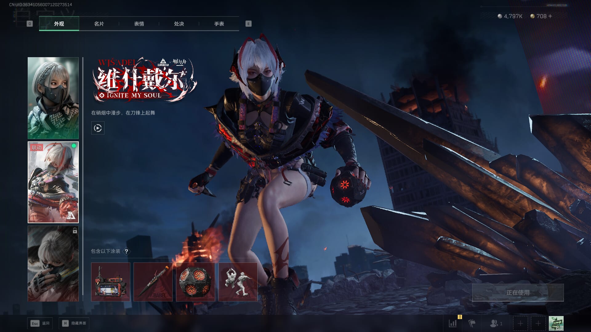 SJZCMW386303三角洲行动账号详情图45