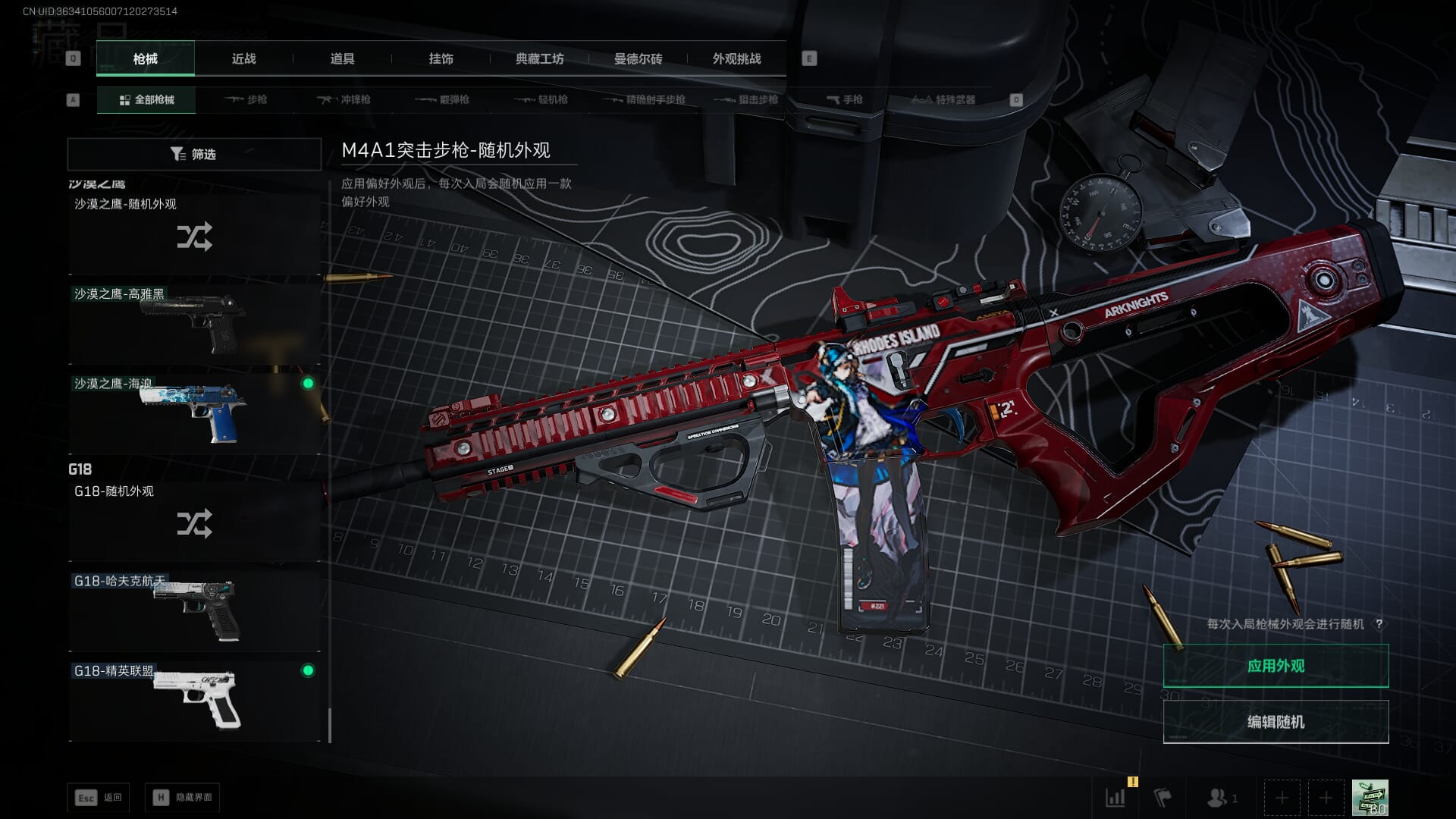 SJZCMW386303三角洲行动账号详情图38