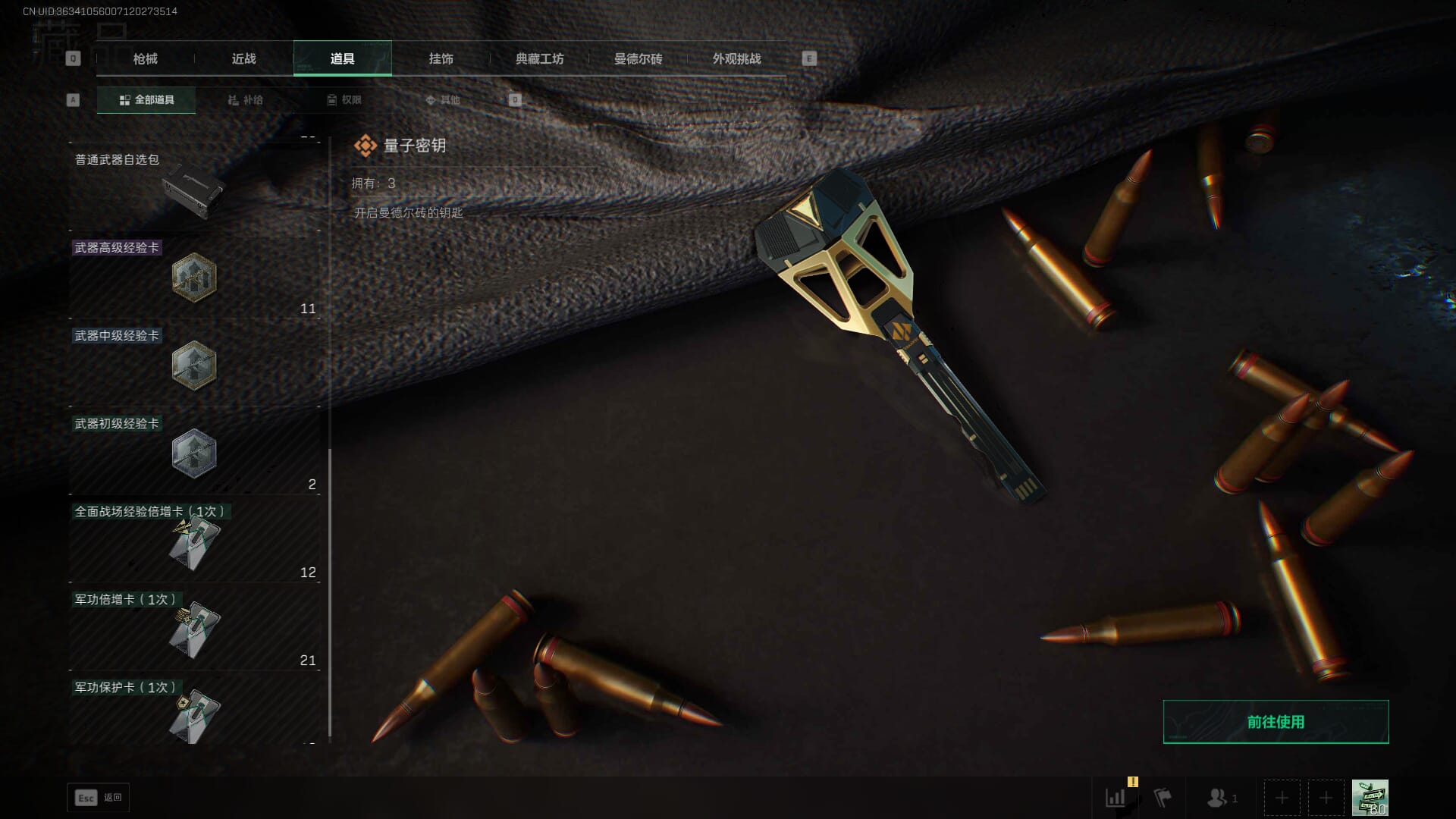 SJZCMW386303三角洲行动账号详情图40