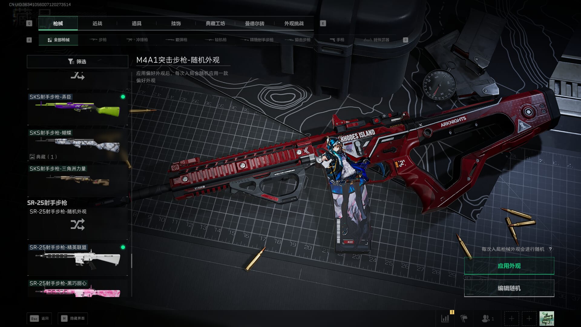 SJZCMW386303三角洲行动账号详情图35