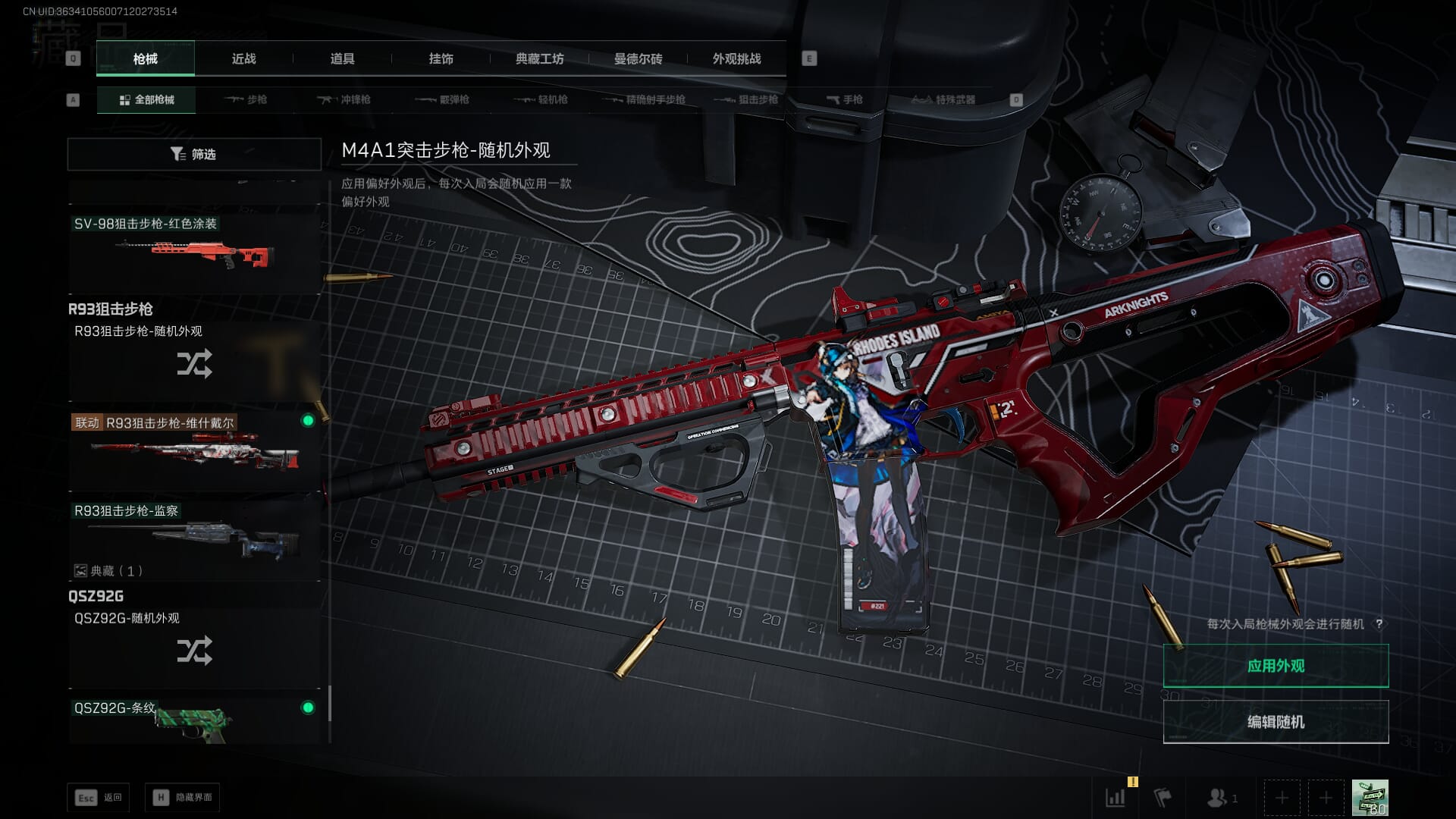 SJZCMW386303三角洲行动账号详情图37