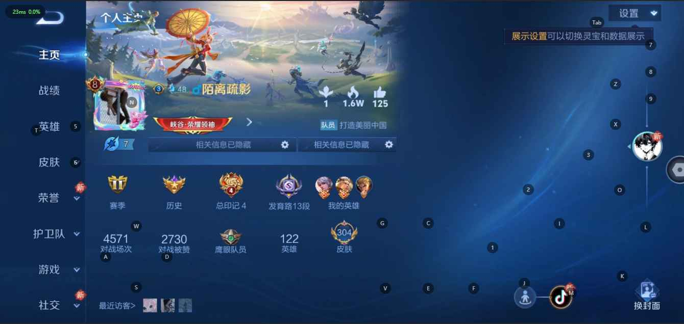 WZQM3403025王者荣耀账号详情图7