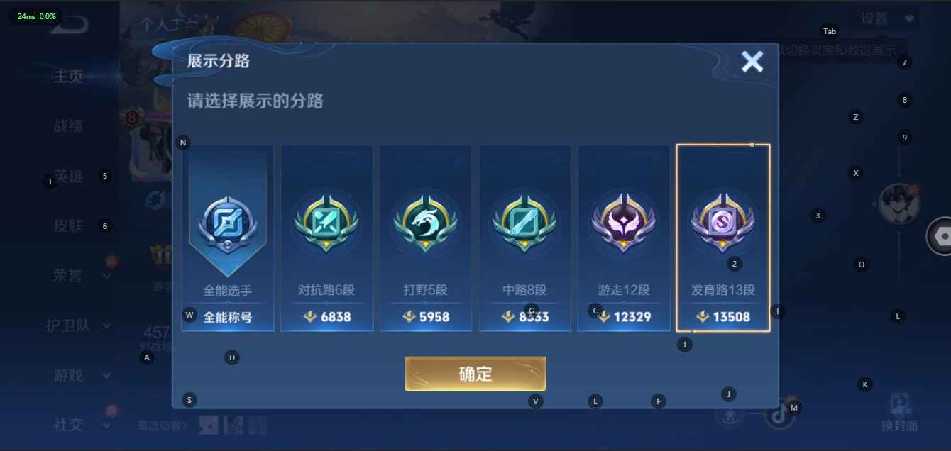 WZQM3403025王者荣耀账号详情图6