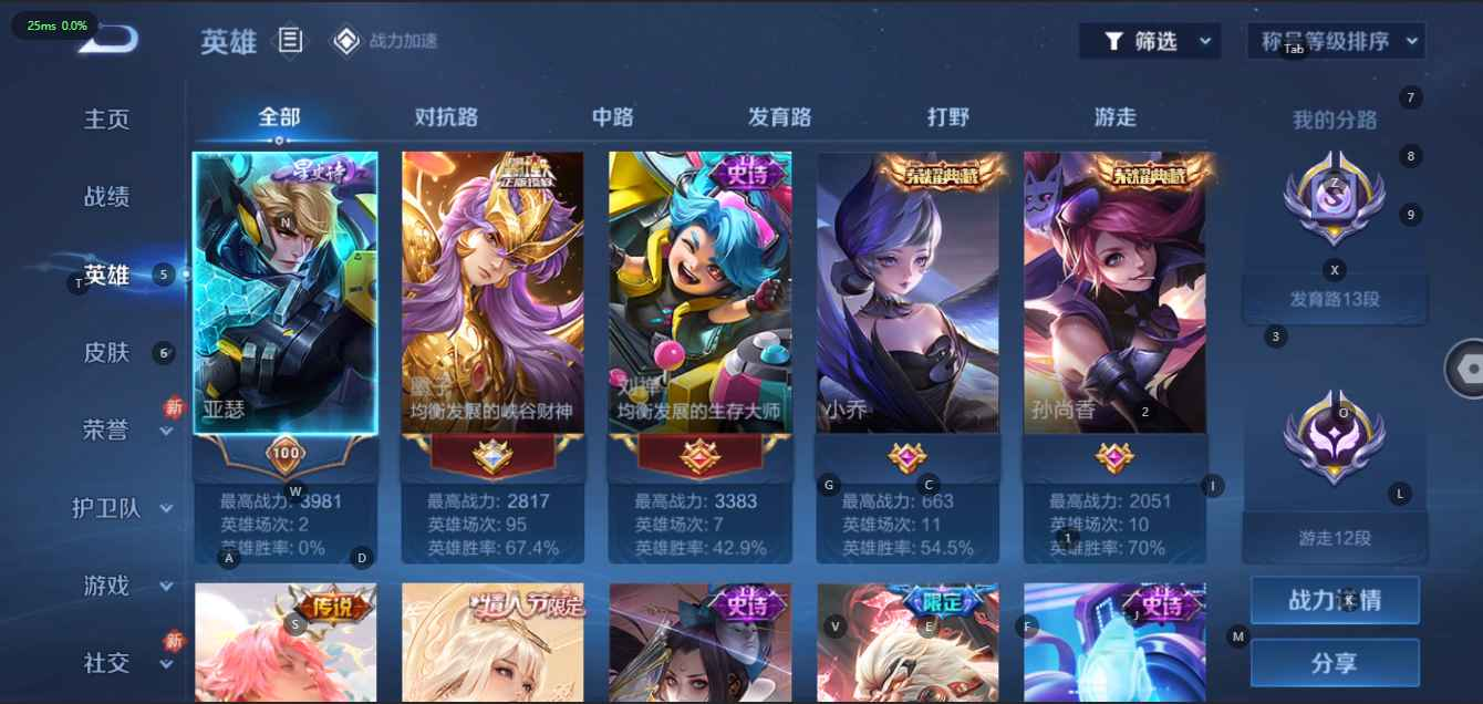 WZQM3403025王者荣耀账号详情图5