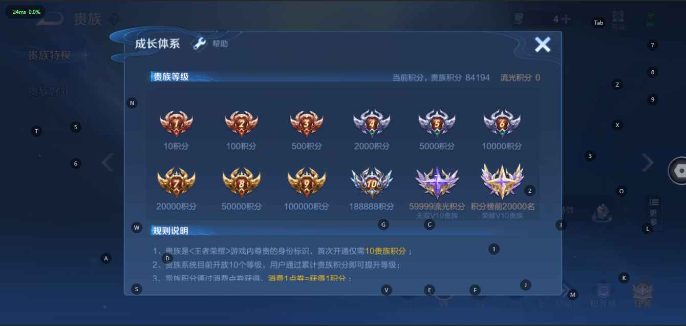 WZQM3403025王者荣耀账号详情图4