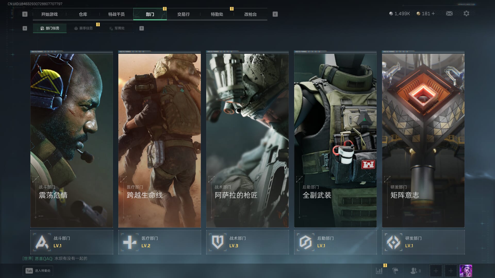 SJZCMW385773三角洲行动账号详情图7