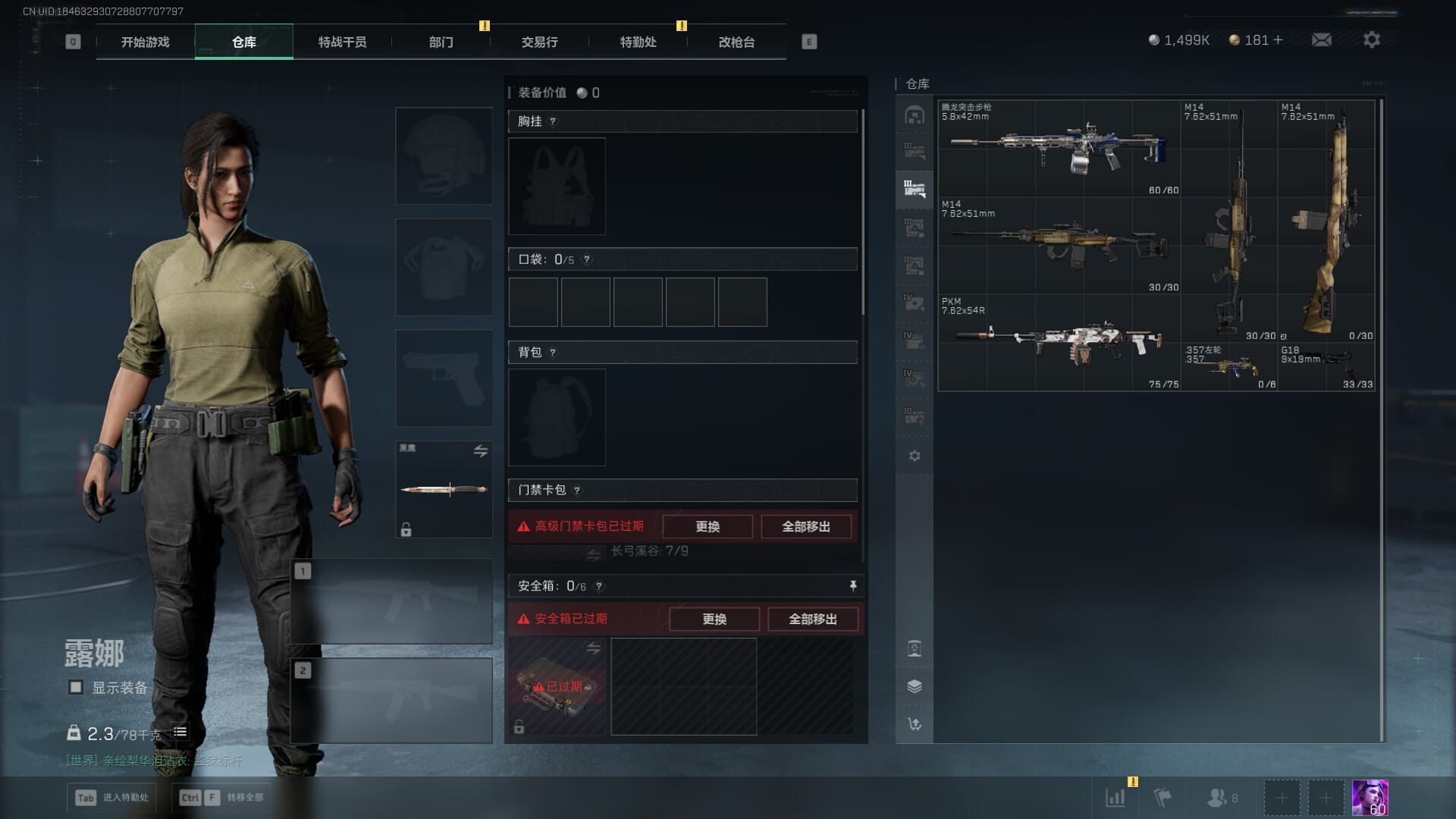 SJZCMW385773三角洲行动账号详情图13