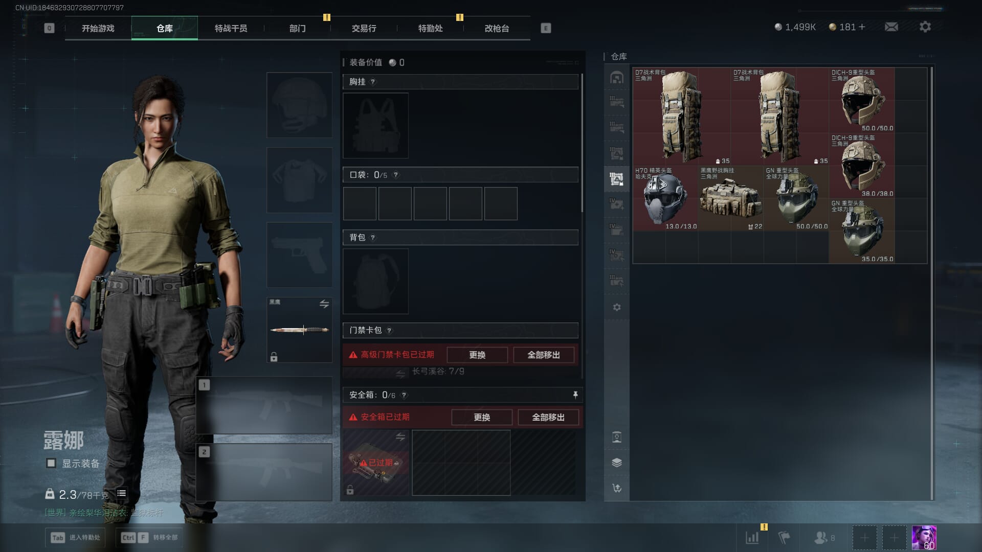 SJZCMW385773三角洲行动账号详情图17