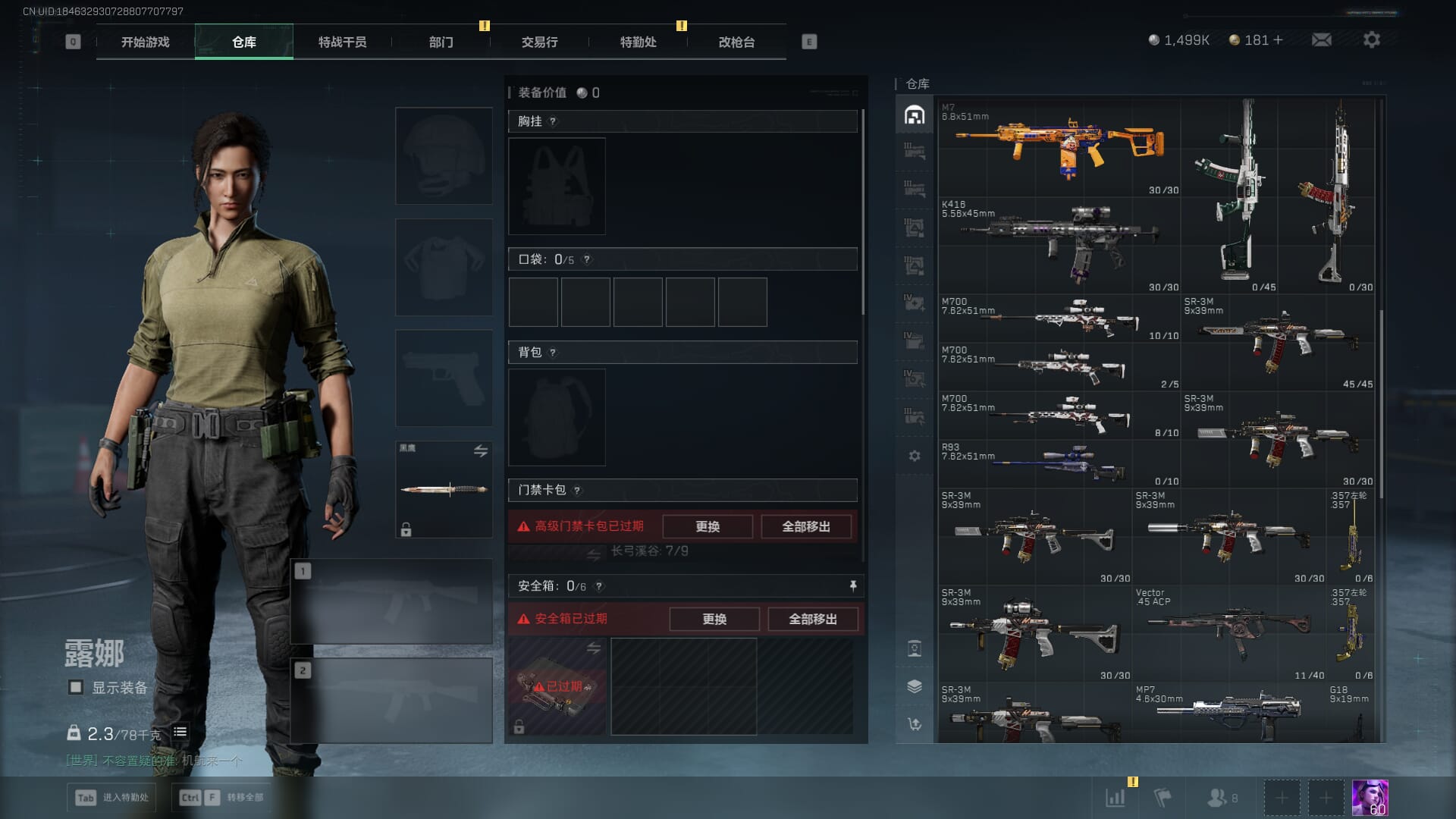 SJZCMW385773三角洲行动账号详情图12