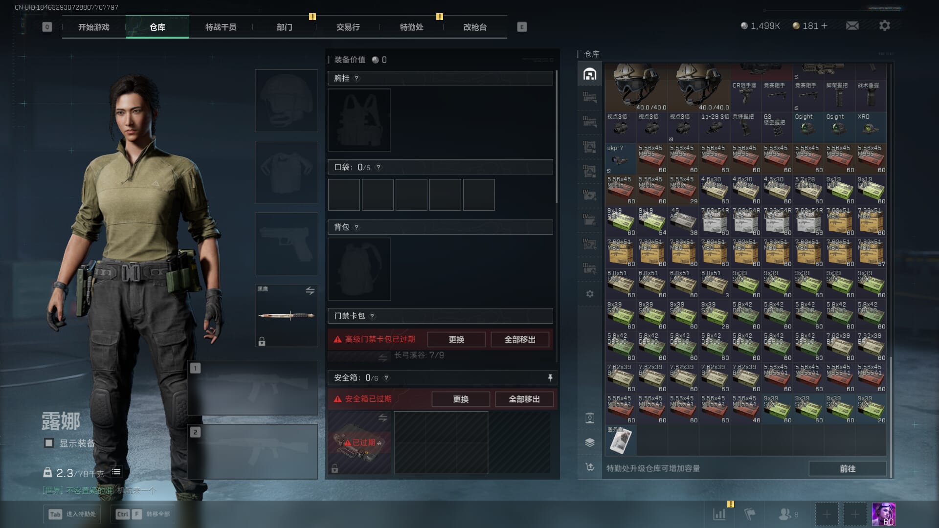 SJZCMW385773三角洲行动账号详情图20