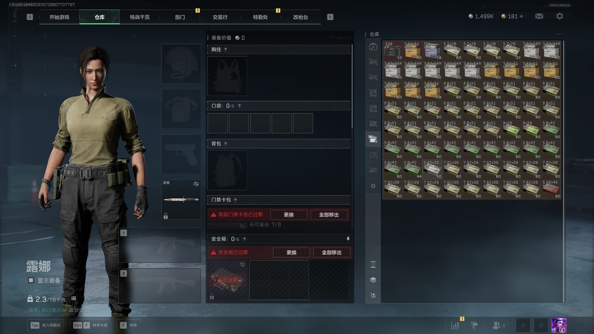 SJZCMW385773三角洲行动账号详情图19