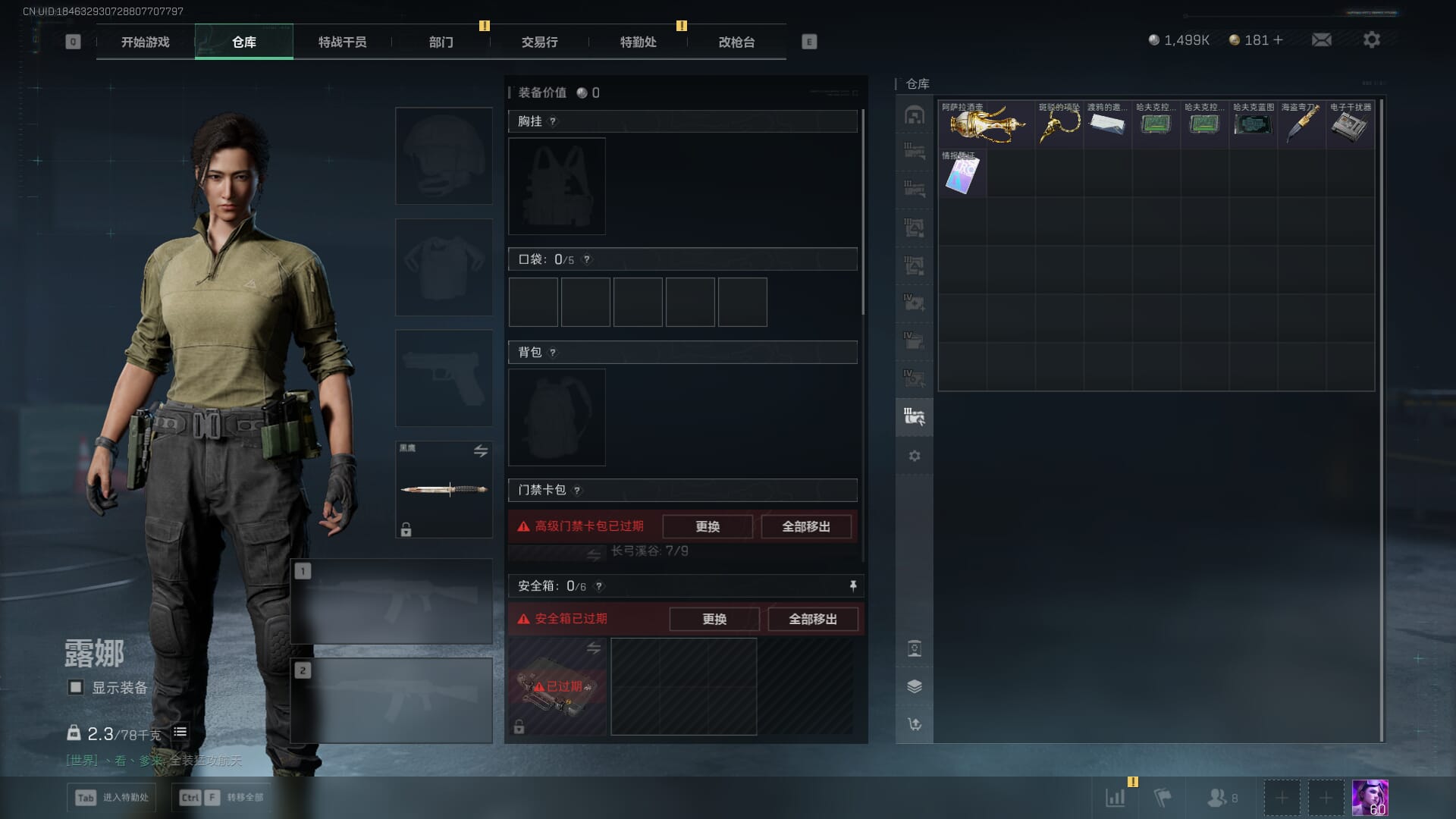 SJZCMW385773三角洲行动账号详情图15