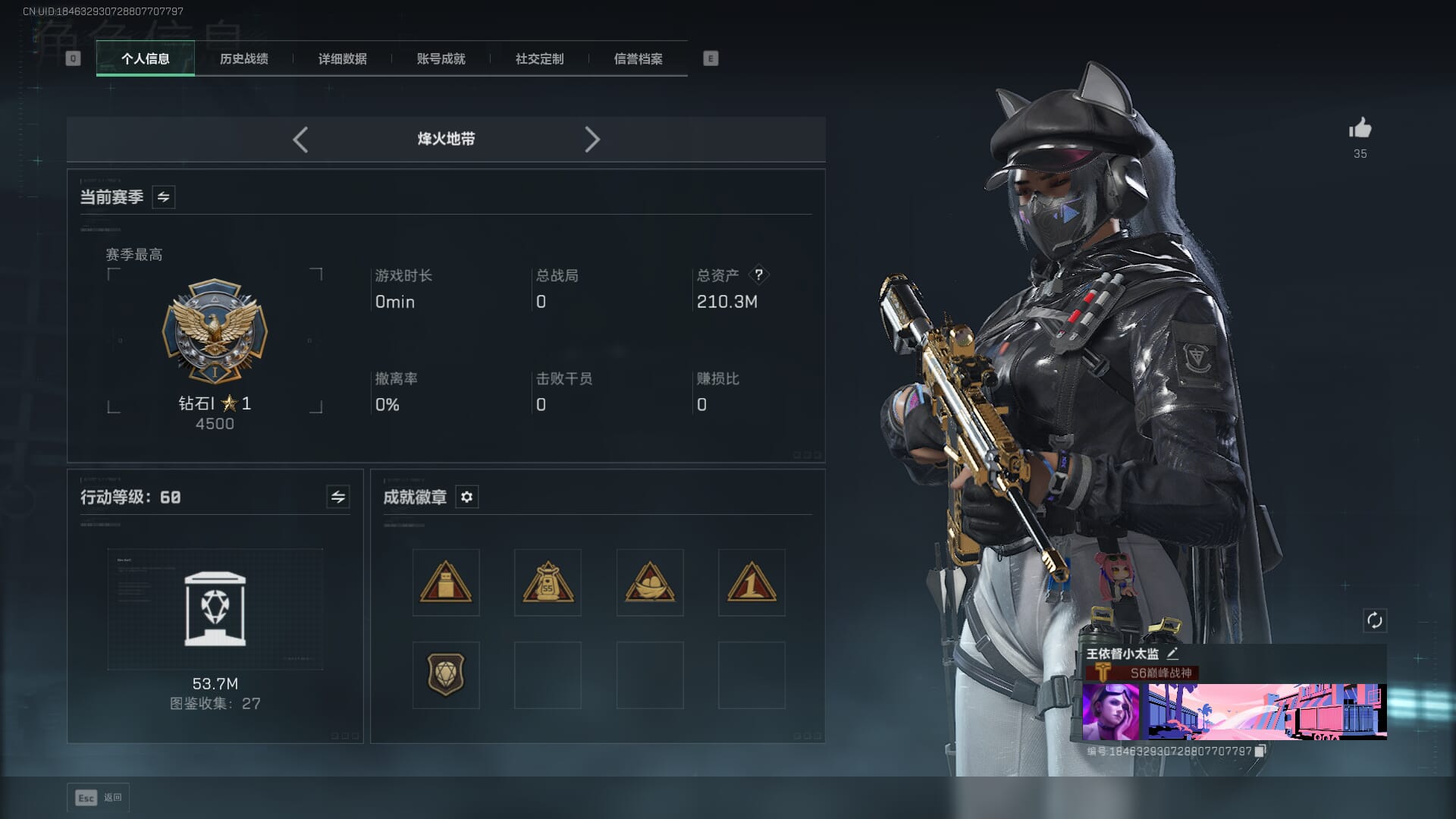 SJZCMW385773三角洲行动账号详情图2