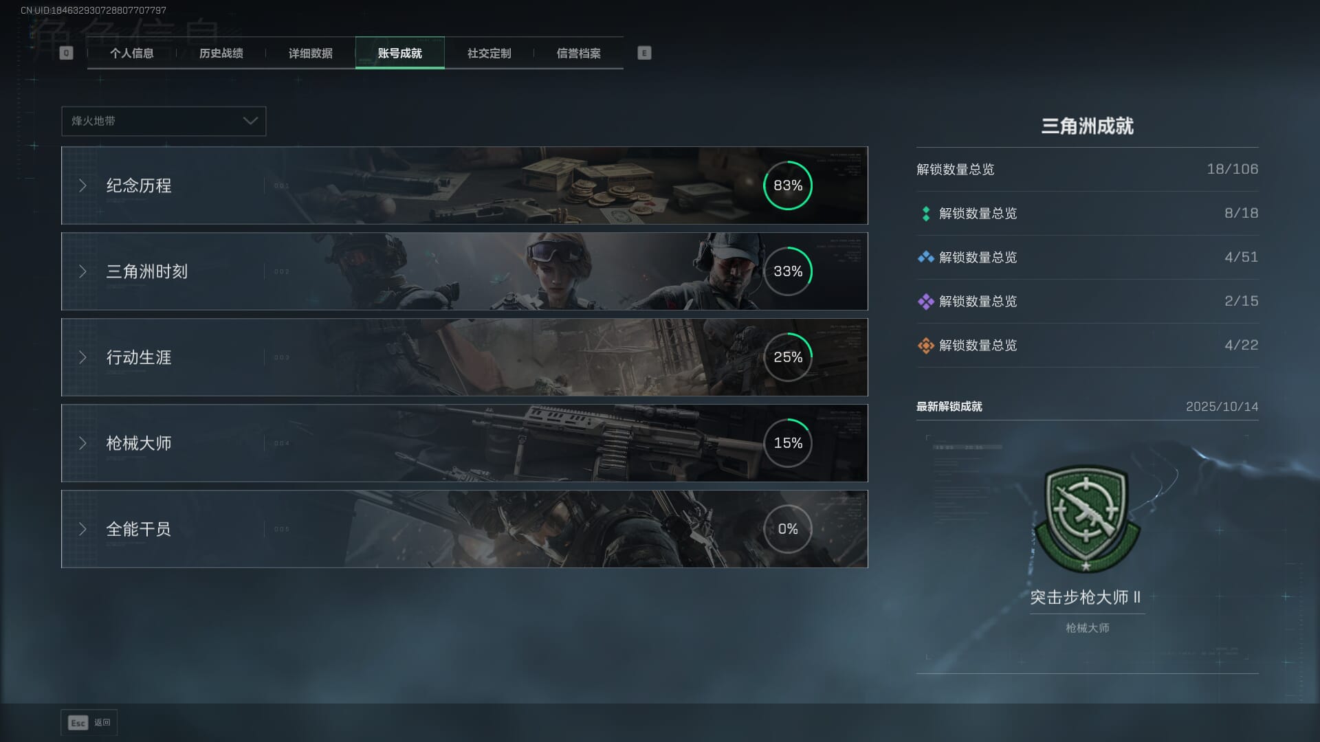 SJZCMW385773三角洲行动账号详情图4