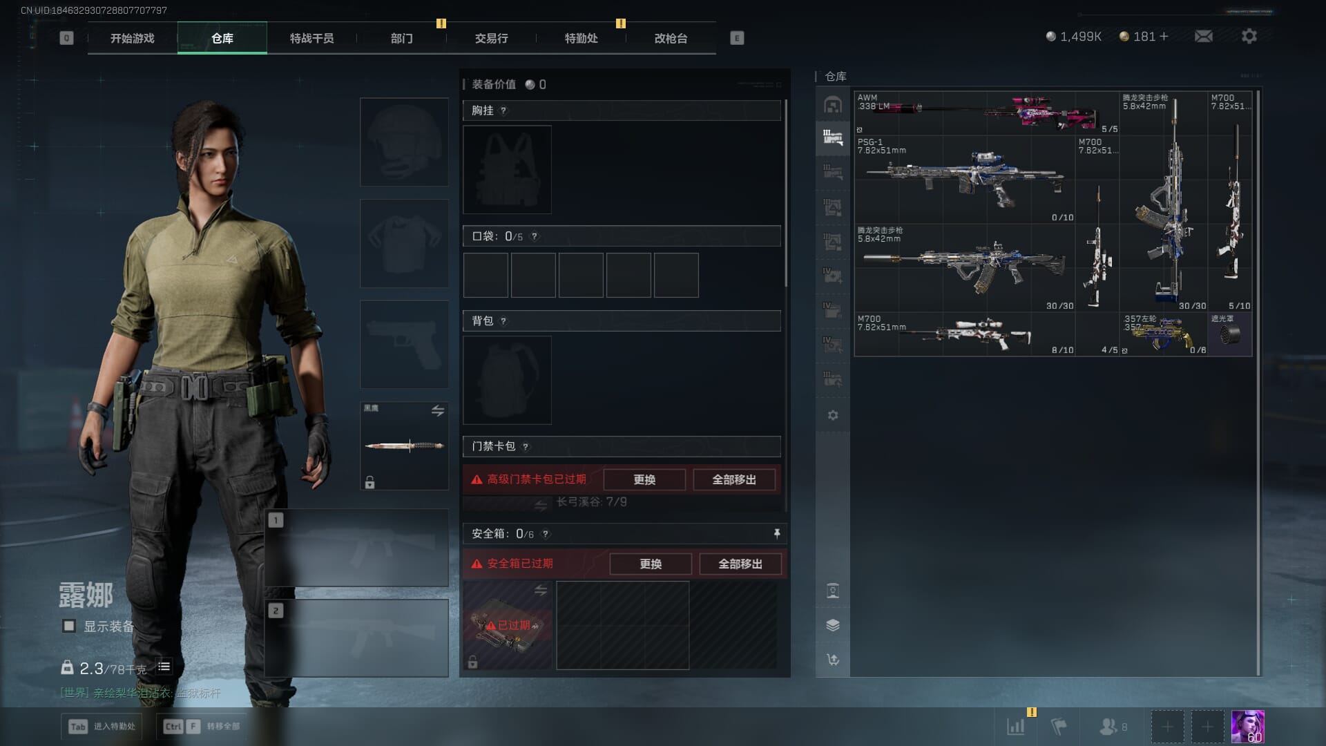 SJZCMW385773三角洲行动账号详情图11