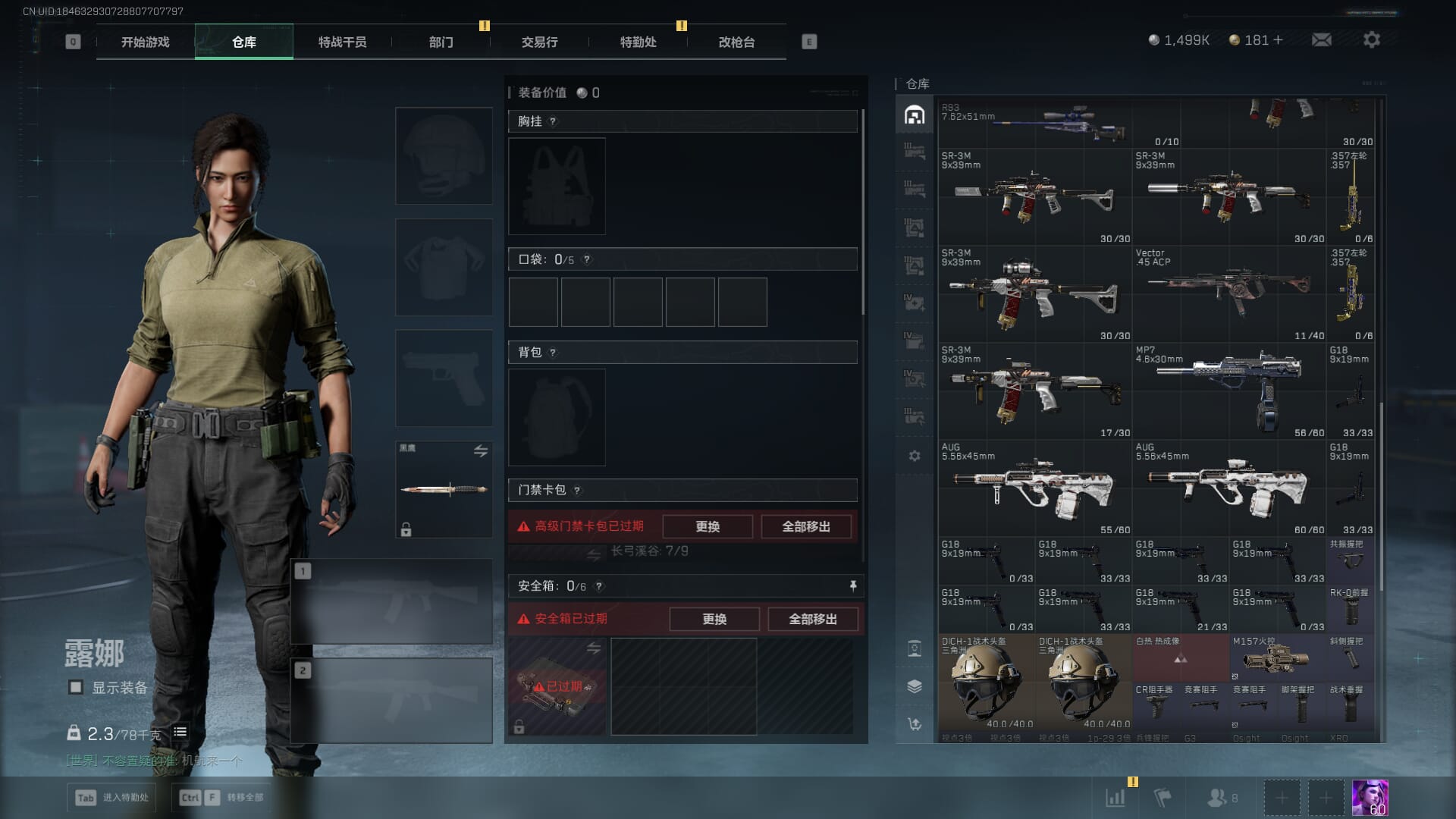 SJZCMW385773三角洲行动账号详情图14