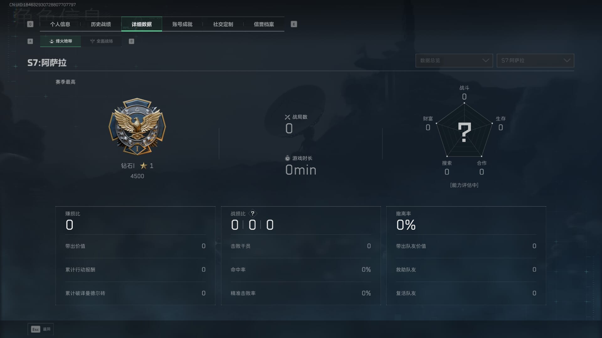 SJZCMW385773三角洲行动账号详情图5