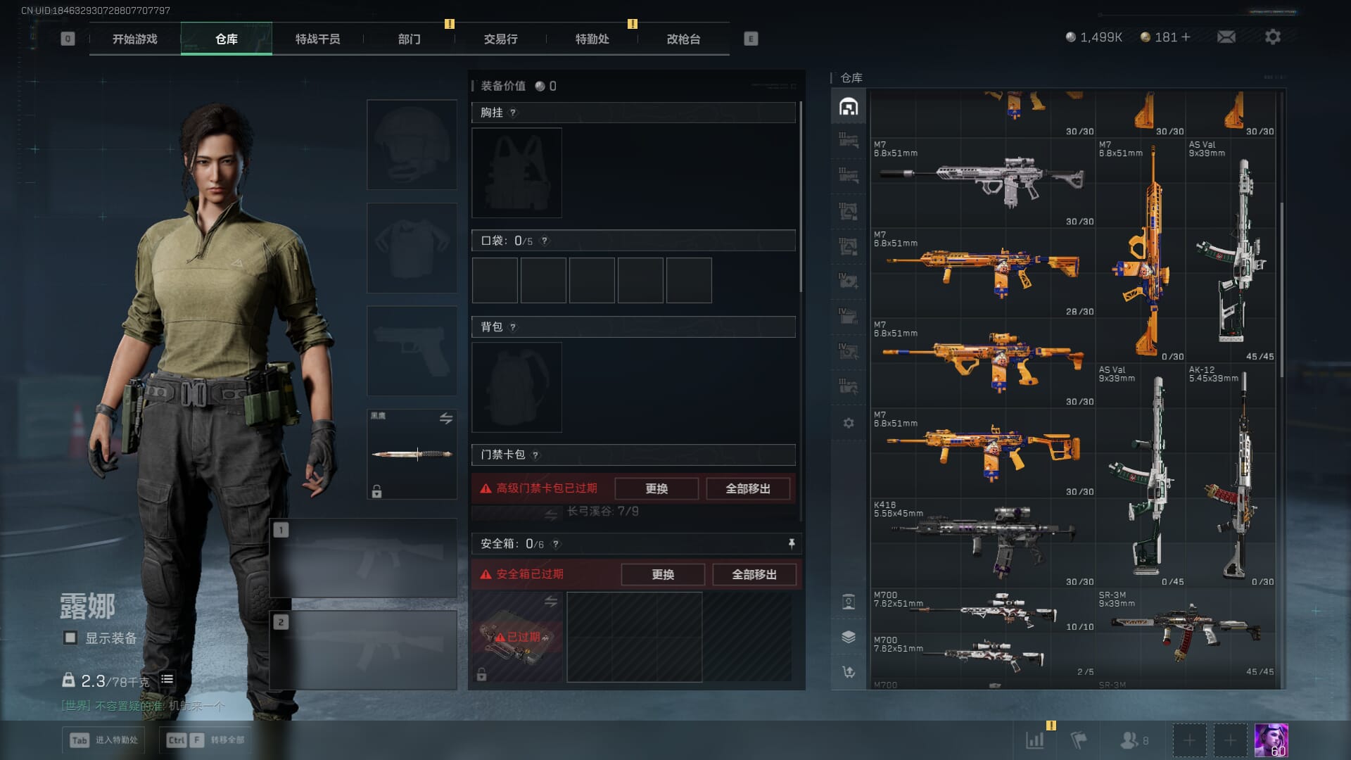 SJZCMW385773三角洲行动账号详情图10