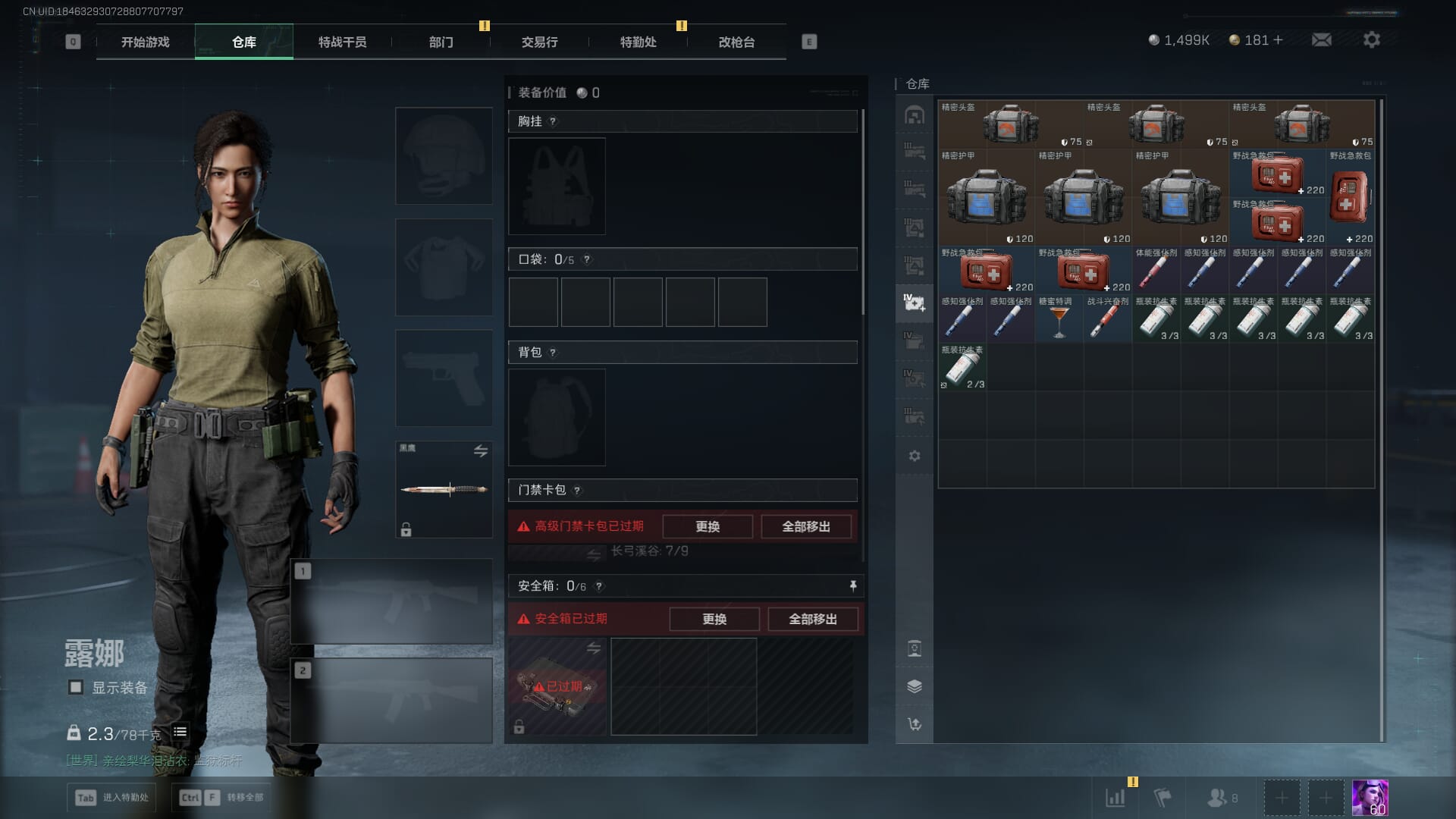 SJZCMW385773三角洲行动账号详情图18