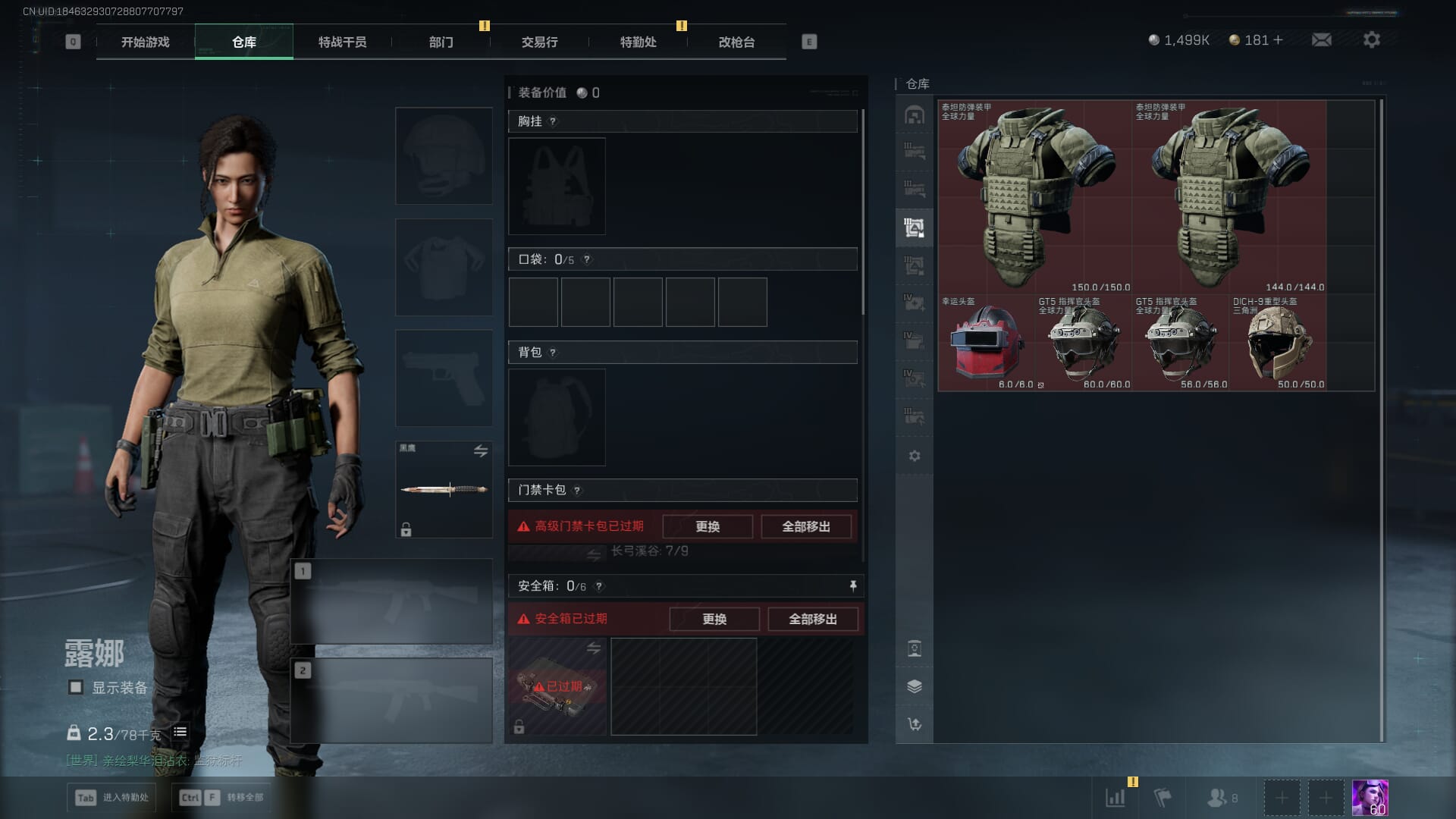 SJZCMW385773三角洲行动账号详情图16