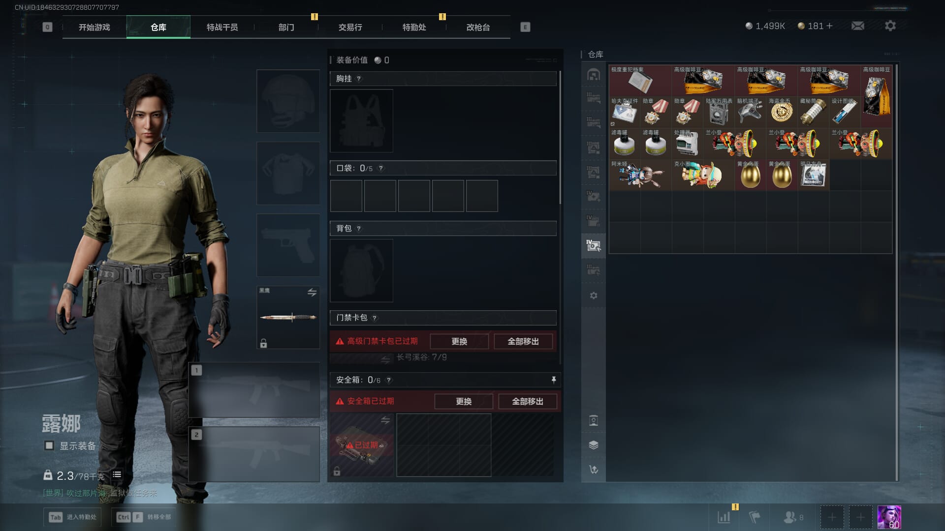 SJZCMW385773三角洲行动账号详情图22