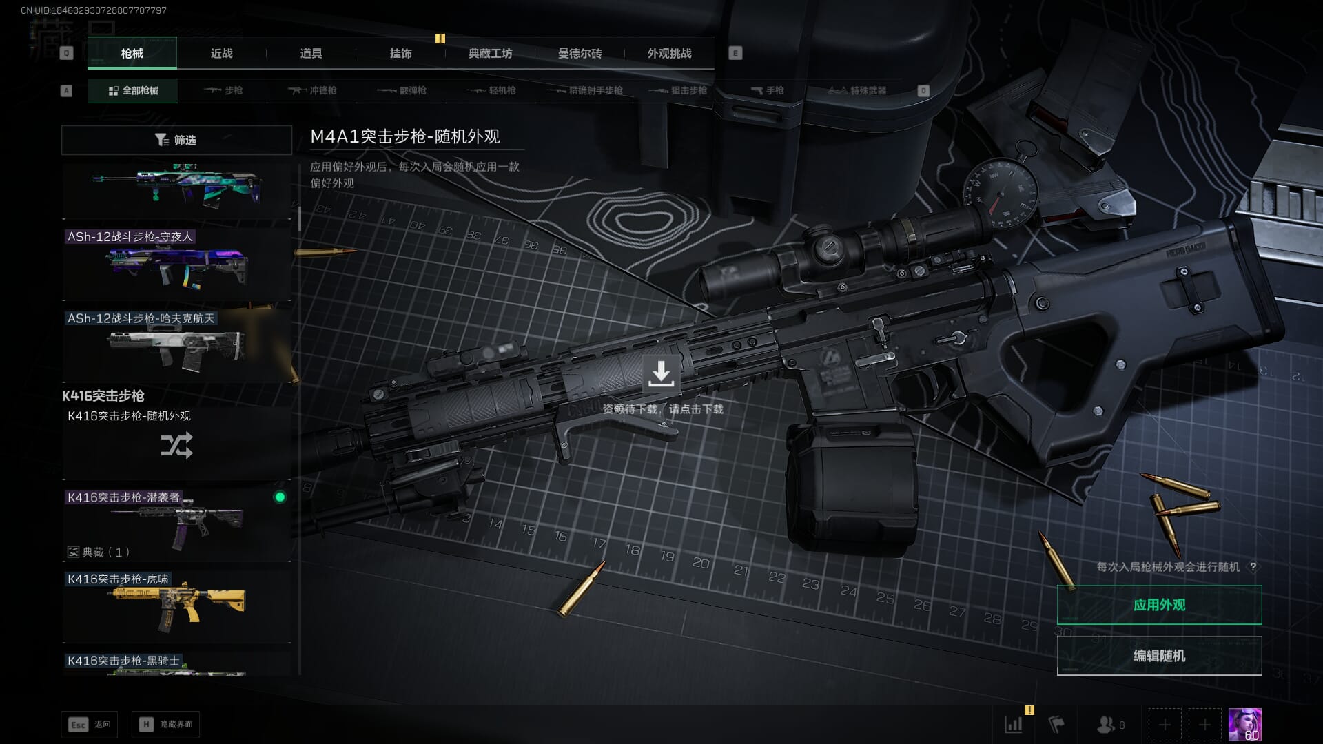 SJZCMW385773三角洲行动账号详情图30