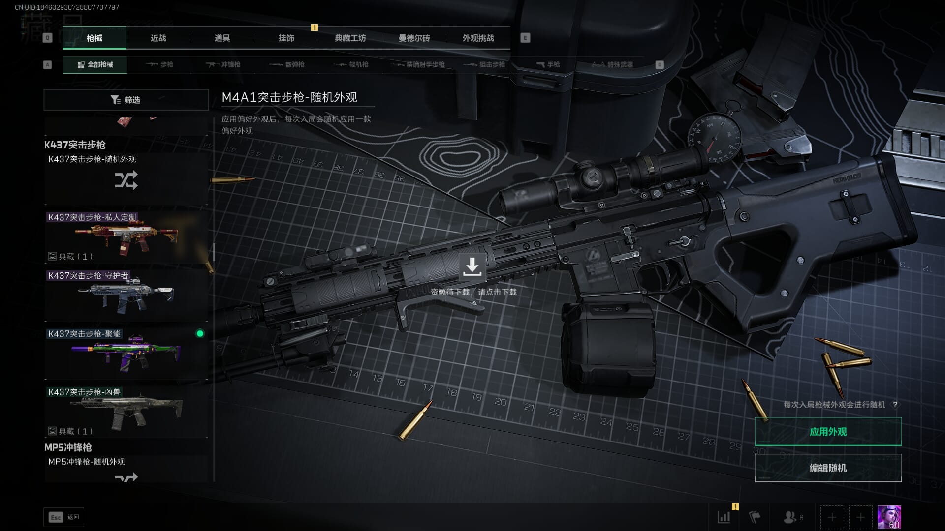 SJZCMW385773三角洲行动账号详情图41